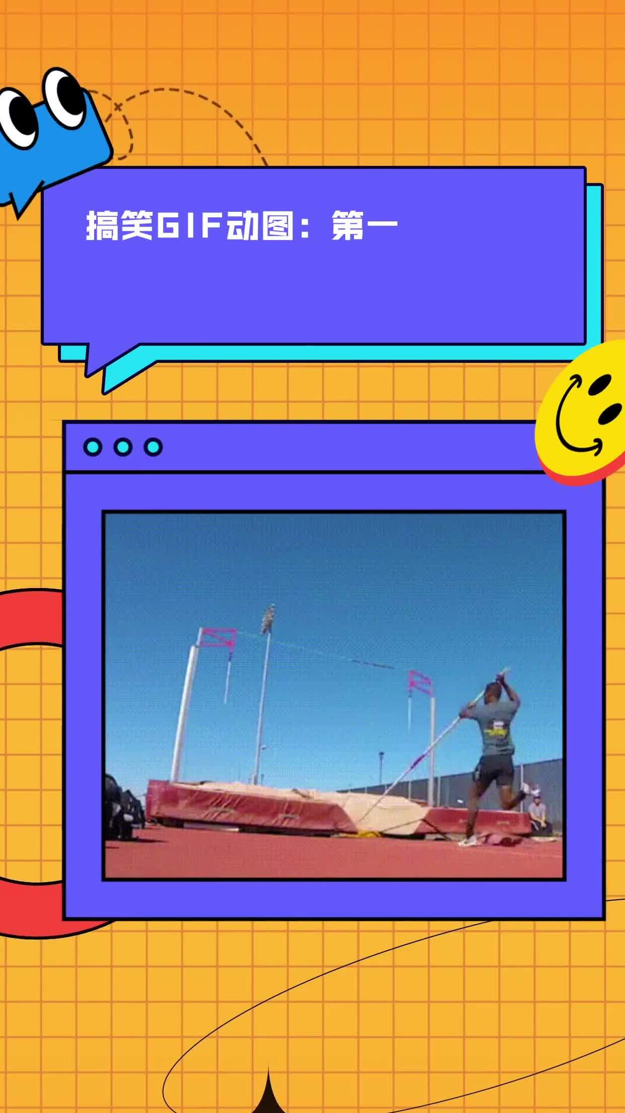 搞笑GIF动图:第一张笑死我了,这怎么还跑偏呢