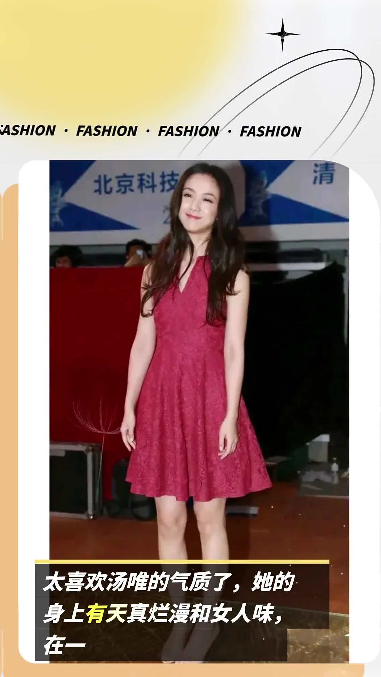 太喜欢汤唯的气质了,她的身上有天真烂漫和女人味,在一起丝毫不冲突