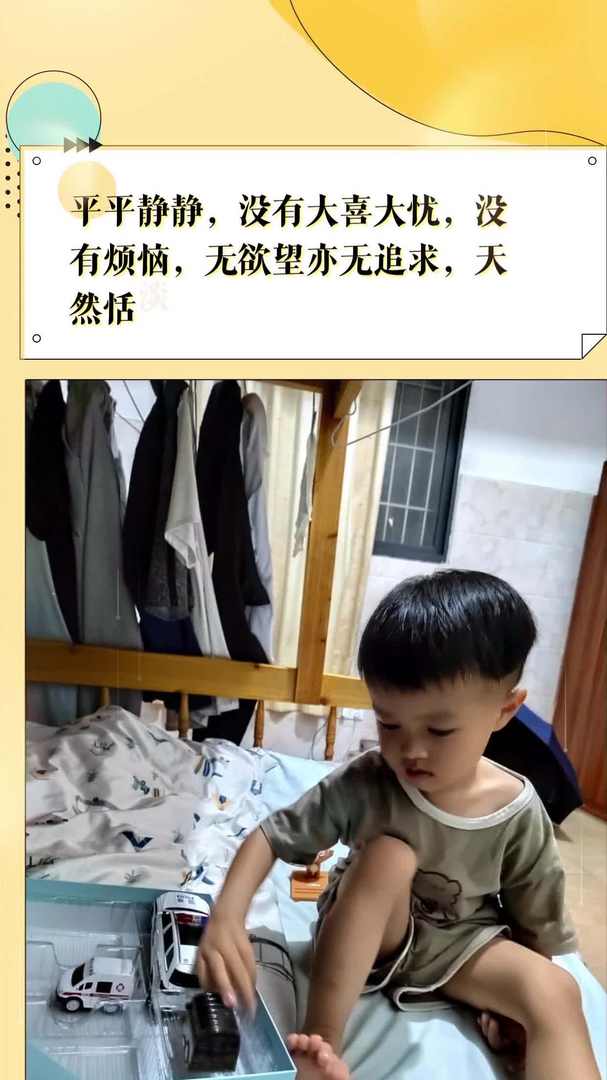 平平静静,没有大喜大忧,没有烦恼,无欲望亦无追求,天然恬淡,每天只是吃抻条面、拨鱼儿,抱膝