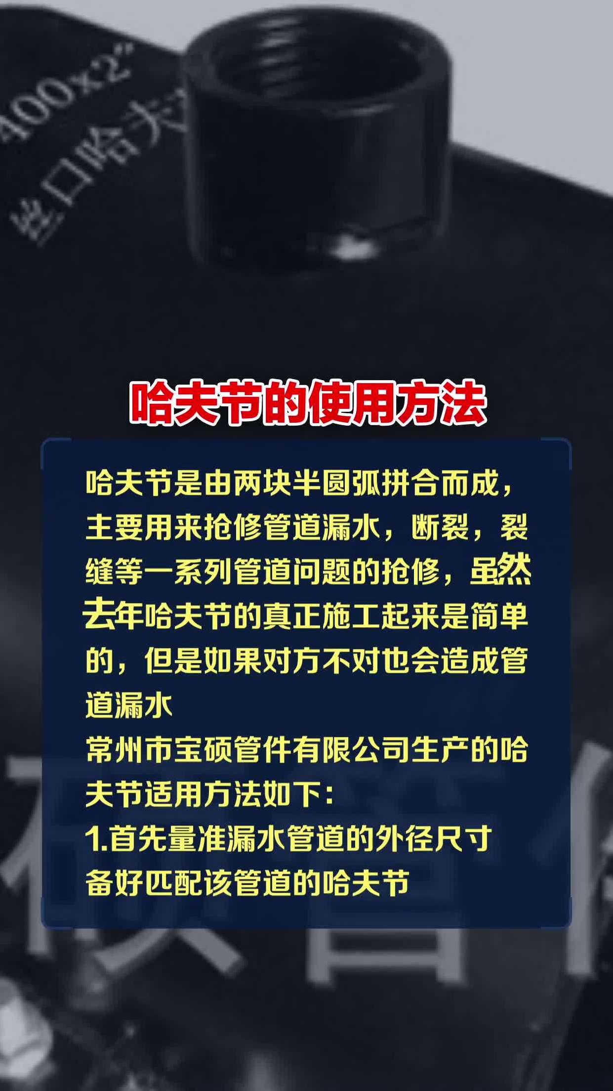 哈夫节的使用方法