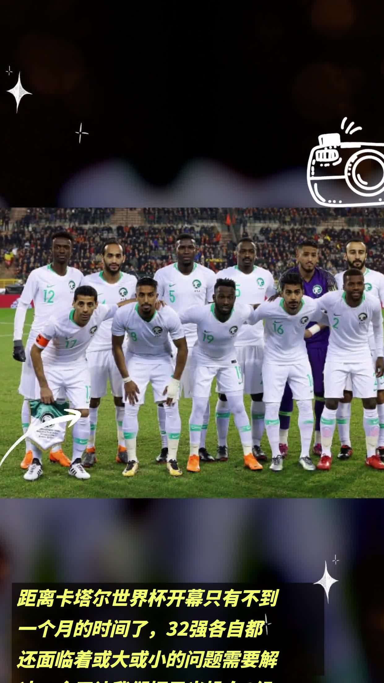 沙特和卡塔尔国家足球哪个强_沙特足球为什么那么强_卡塔尔足球国家队名单