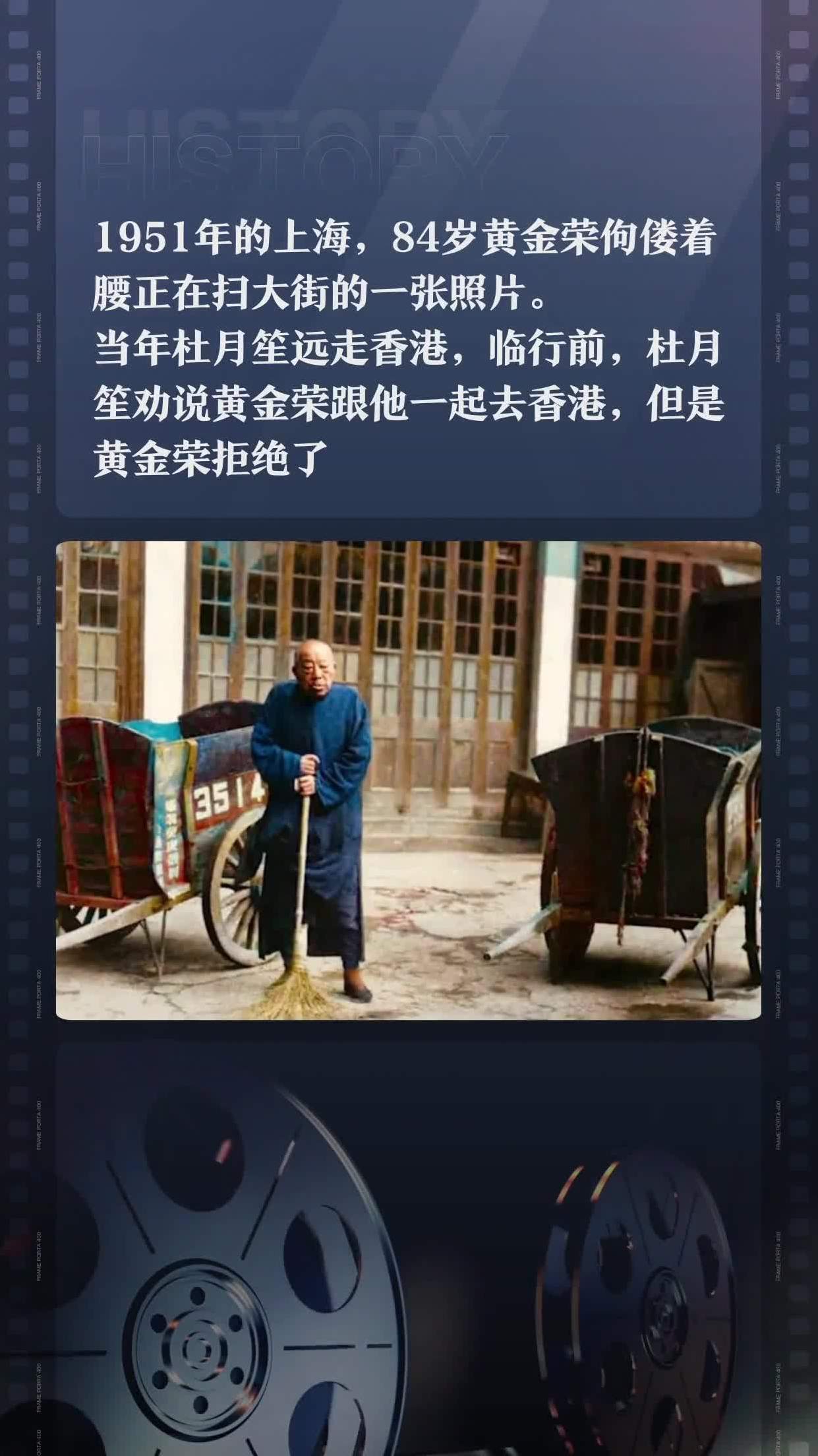 1951年的上海,84岁黄金荣佝偻着腰正在扫大街的一张照片