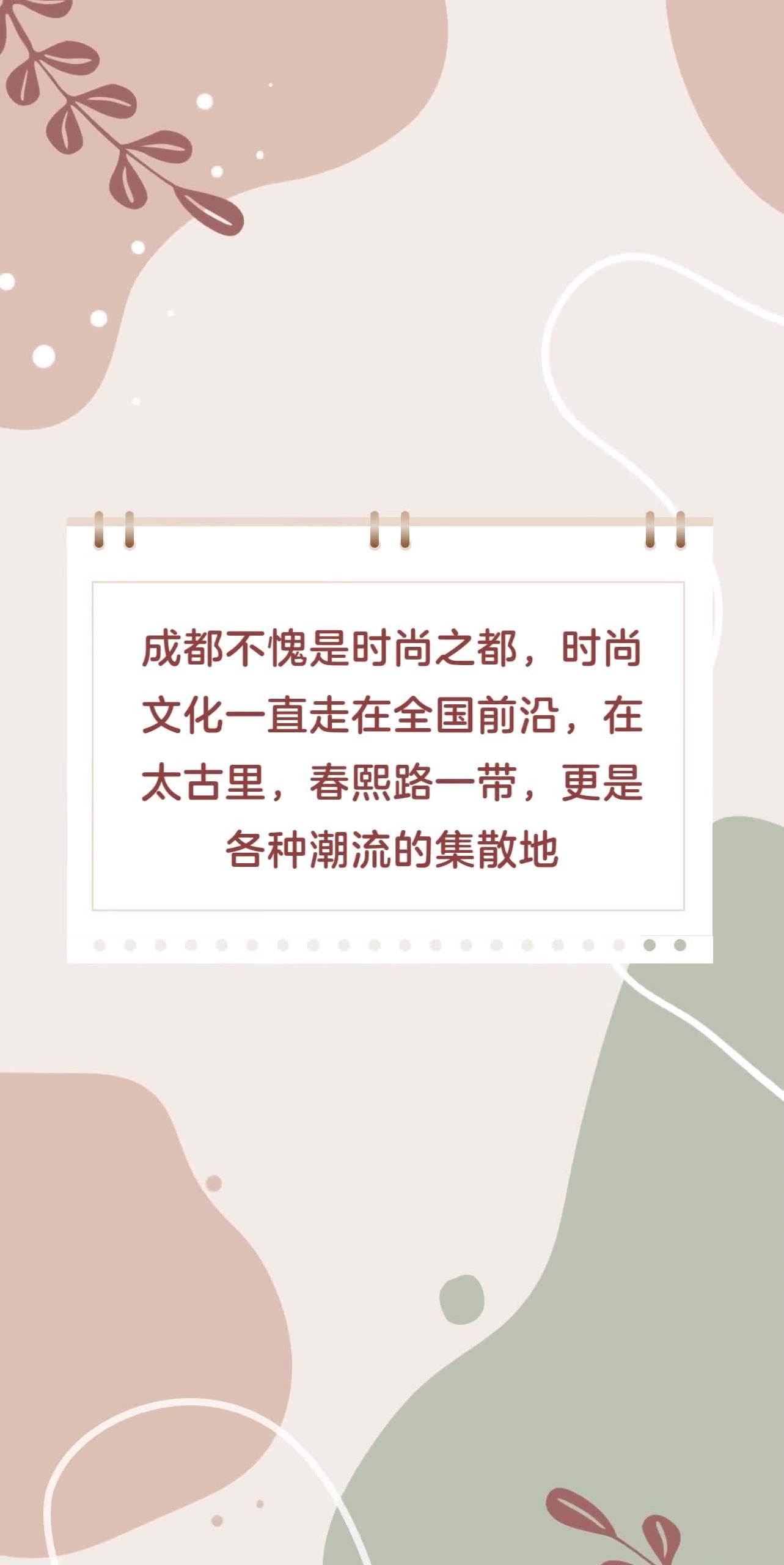 成都不愧是时尚之都时尚文化一直走在全国前沿在太古里春熙路一带更是