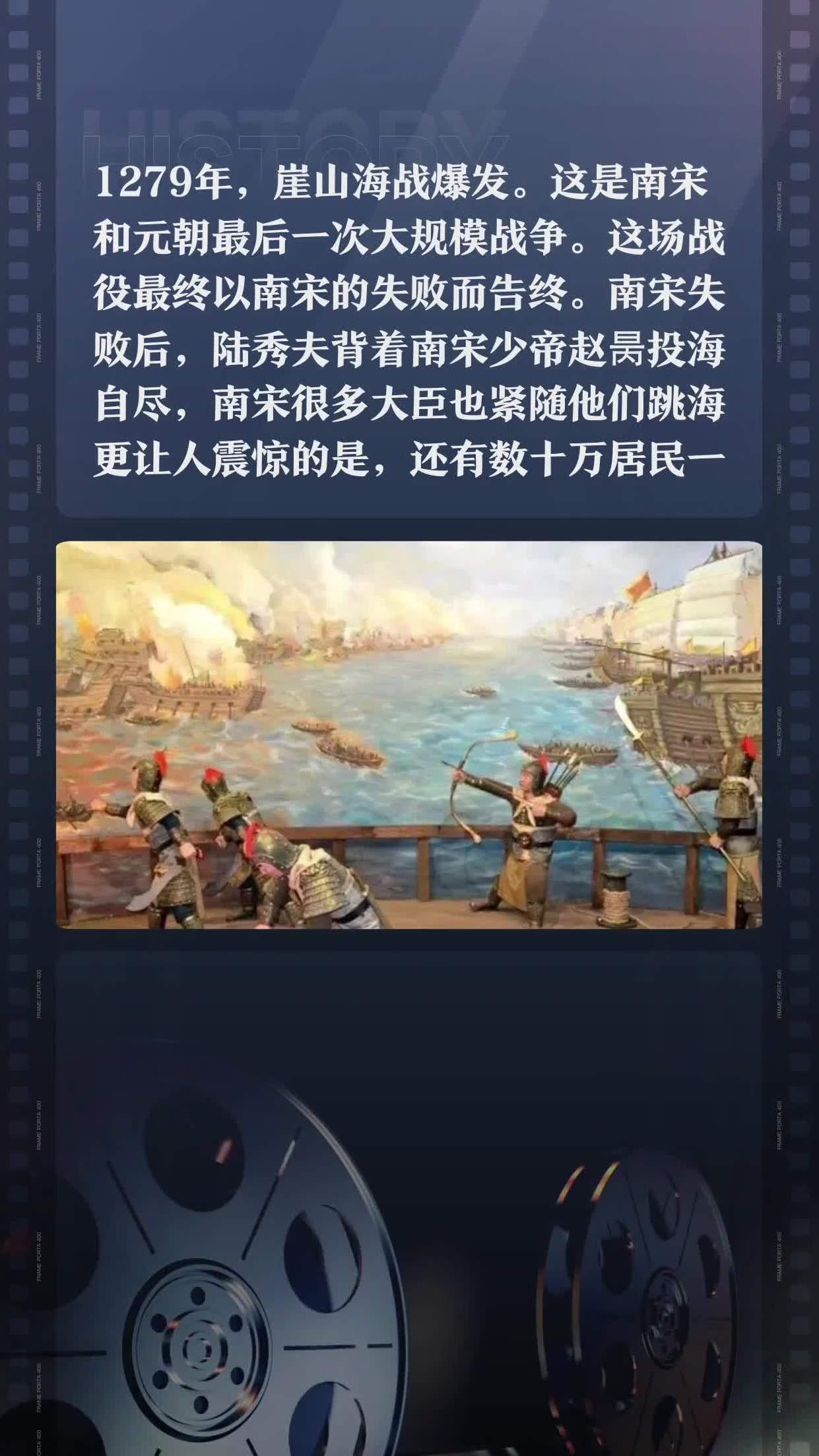 陆秀夫背着南宋少帝赵昺投海自尽,南宋很多大臣也紧随他们跳海