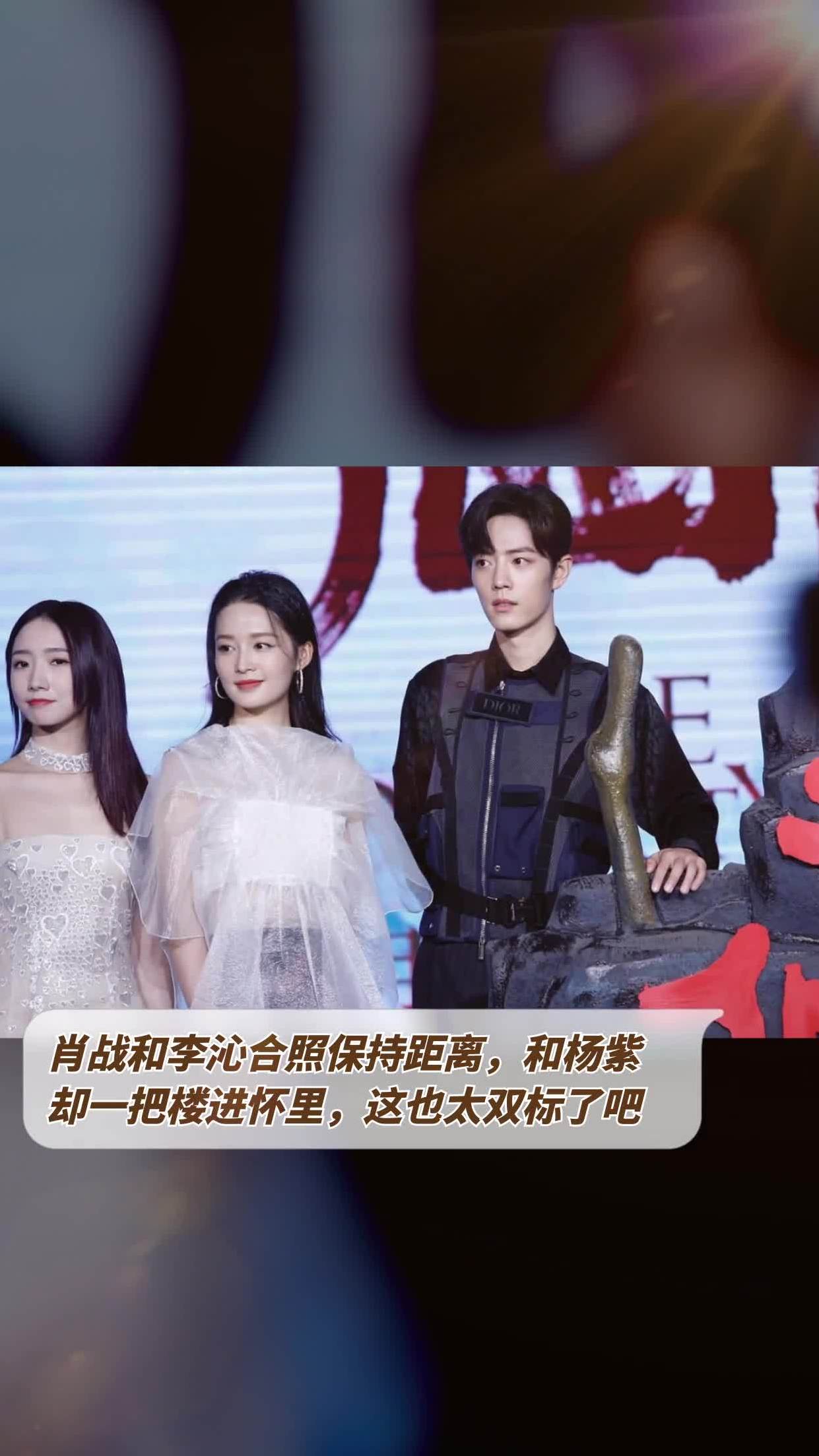 肖战和李沁合照保持距离,和杨紫却一把楼进怀里,这也太双标了吧