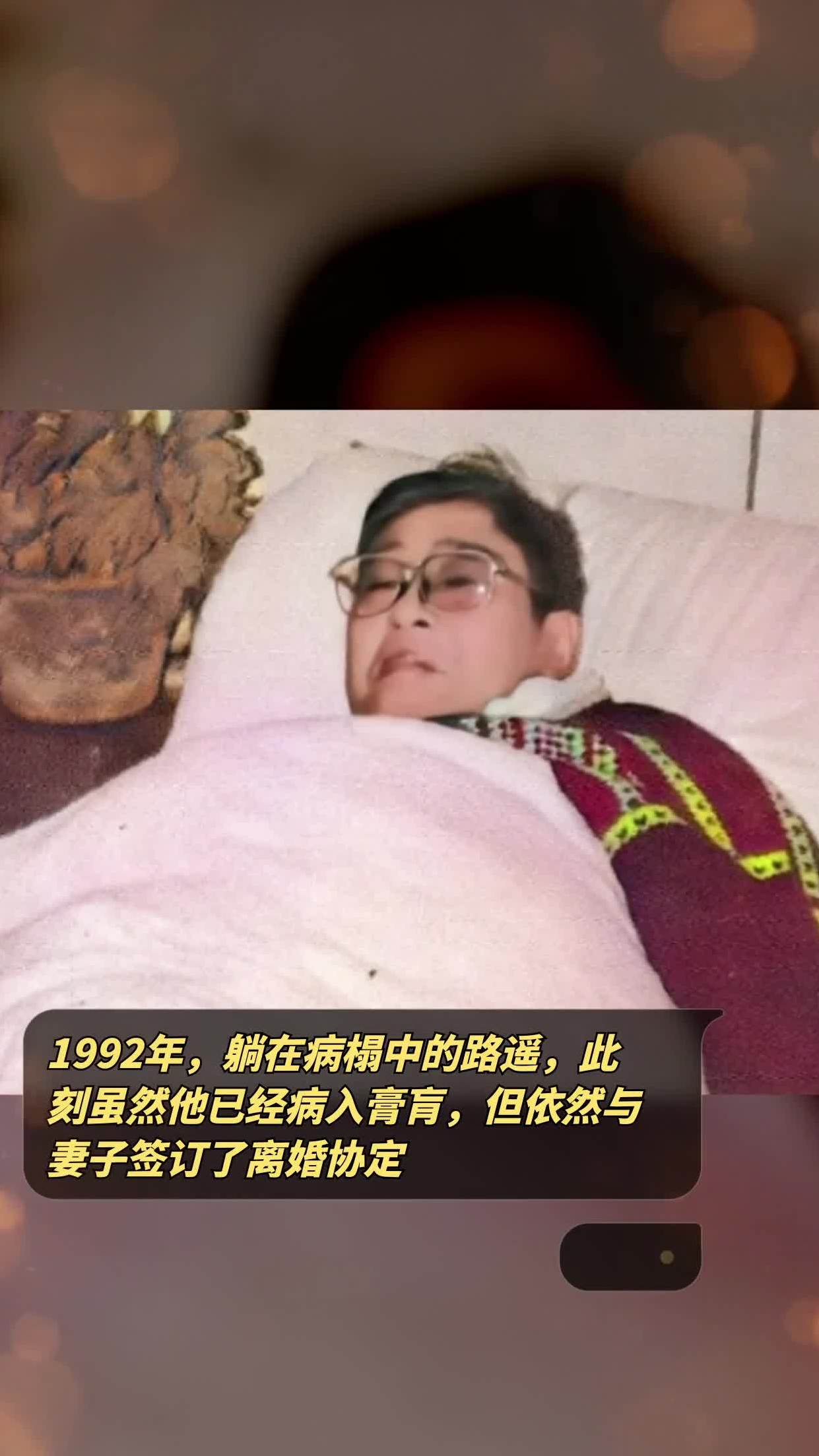 1992年,躺在病榻中的路遥,此刻虽然他已经病入膏肓,但