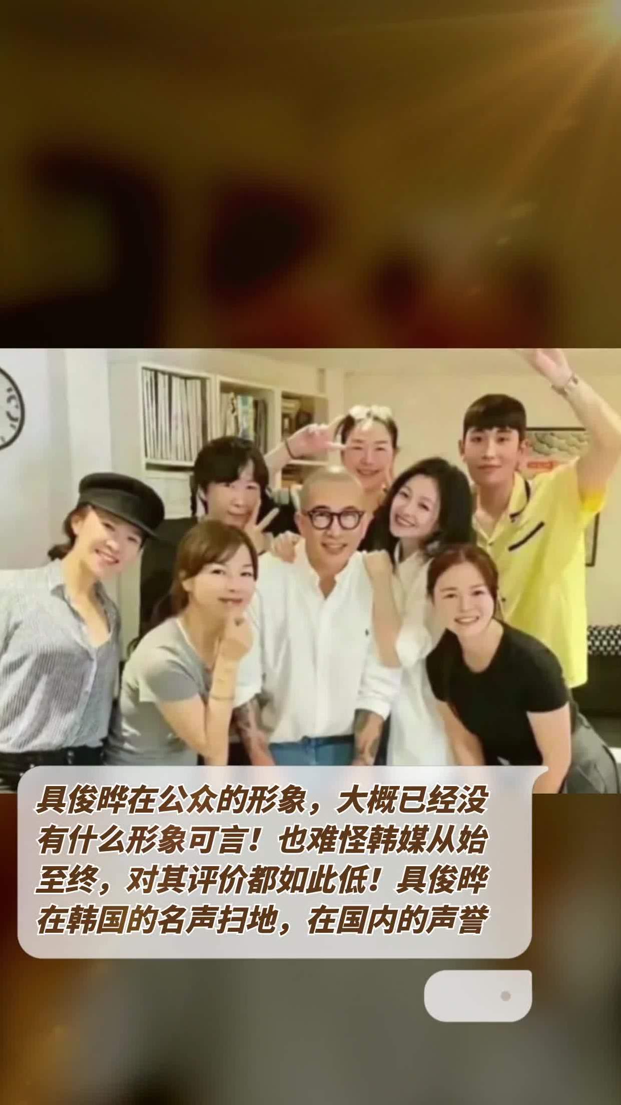 具俊晔在韩国的名声扫地,在国内的声誉更是声名狼藉.