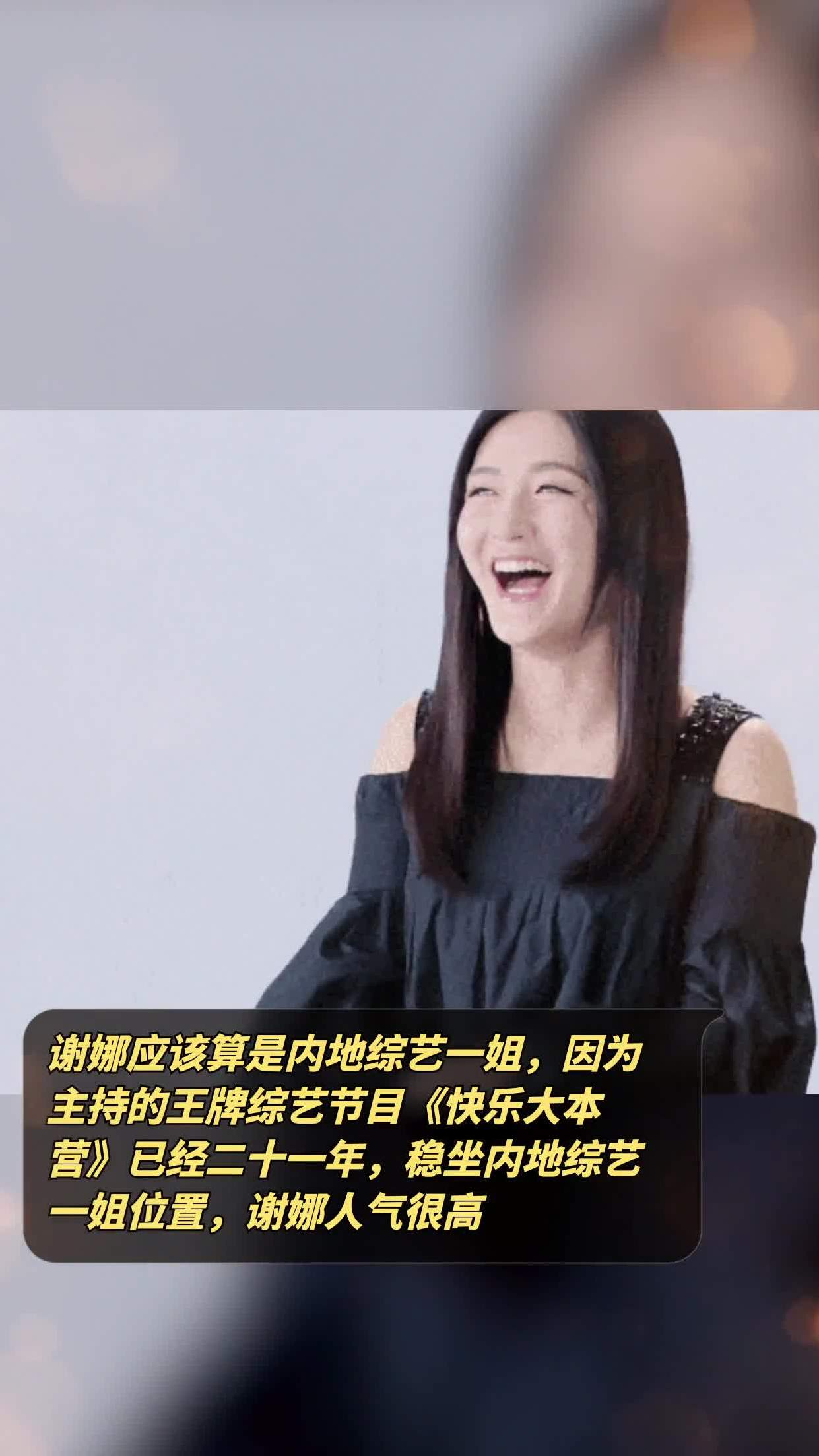 谢娜应该算是内地综艺一姐,因为主持的王牌综艺节目