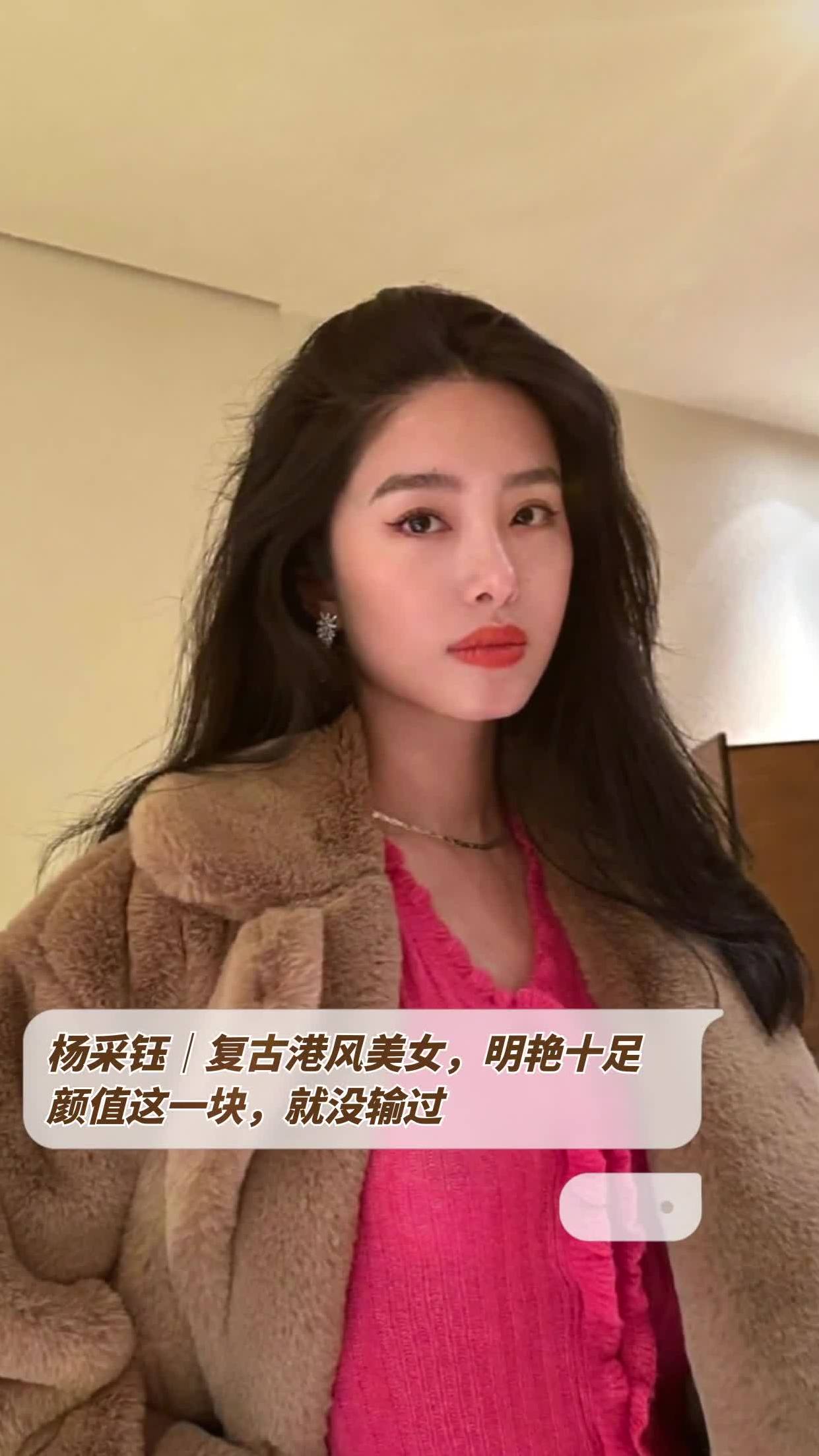 杨采钰|复古港风美女,明艳十足,颜值这一块,就没输过