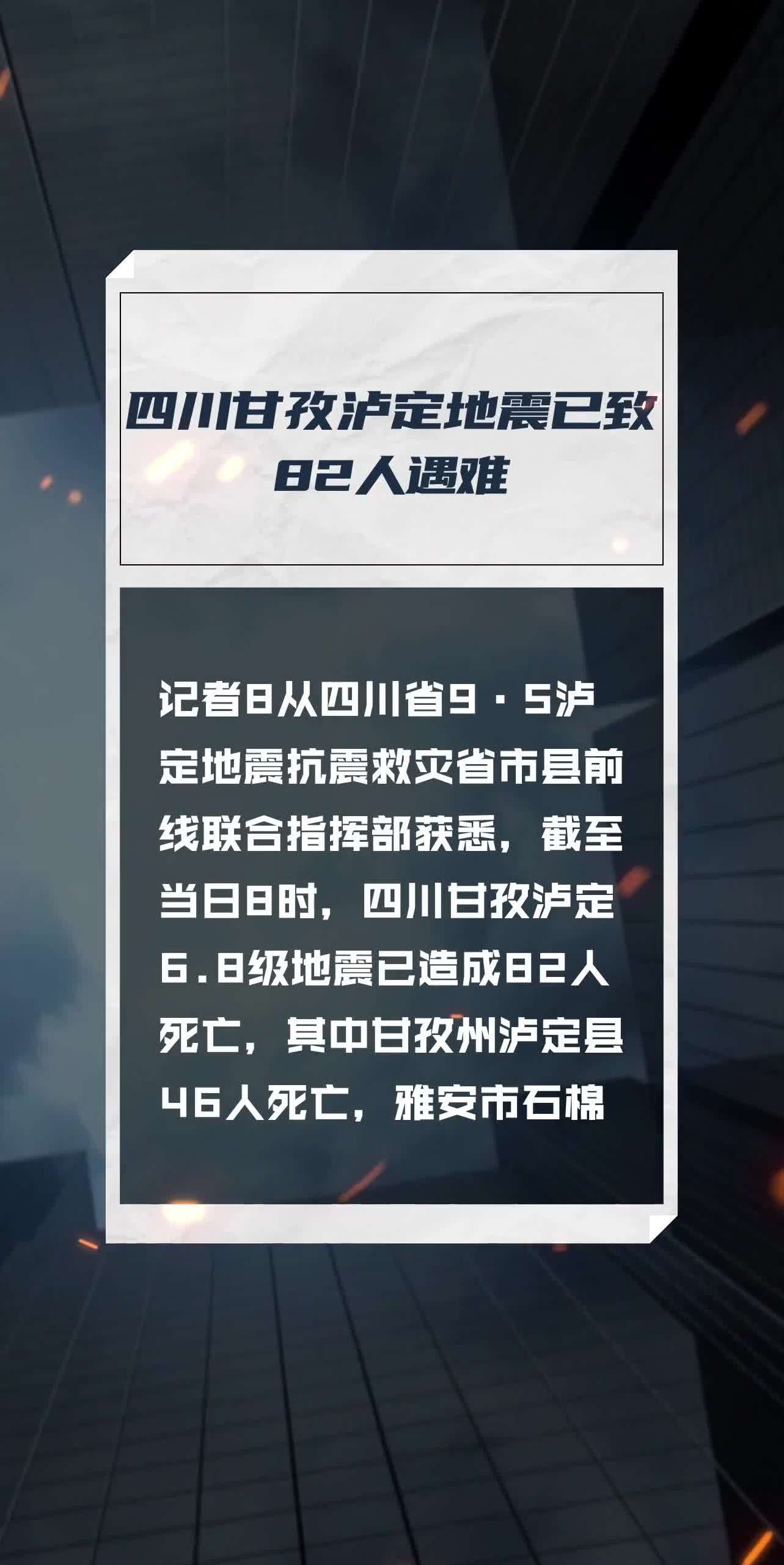 5·21定结地震图片