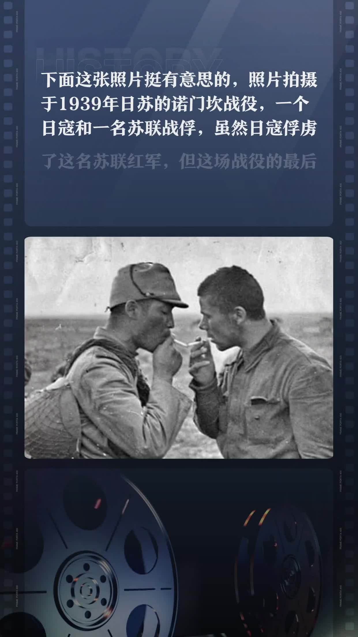 《血战诺门坎》完整版