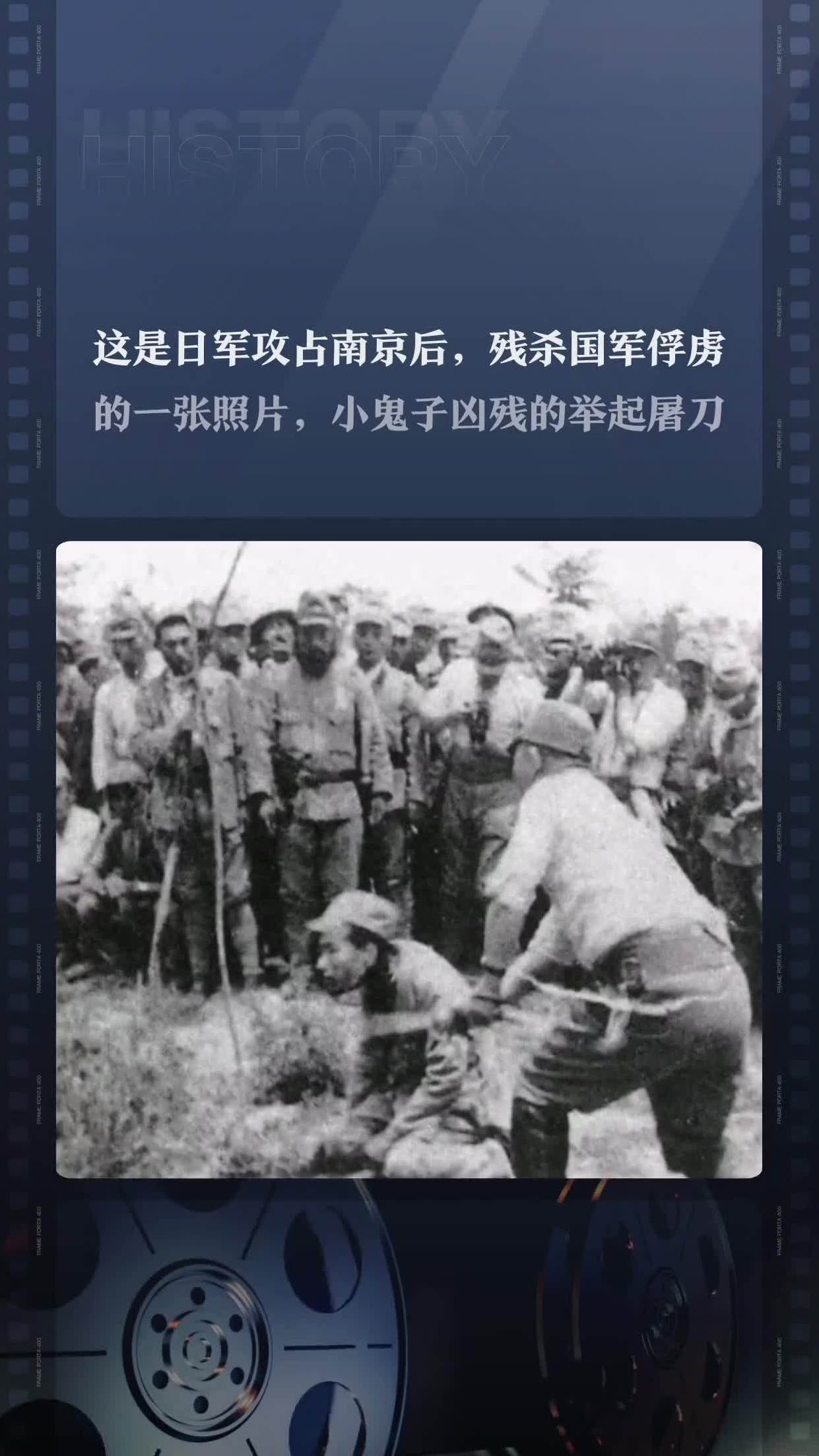 这是日军攻占南京后残杀国军俘虏的一张照片小鬼子凶残的举起屠刀手起