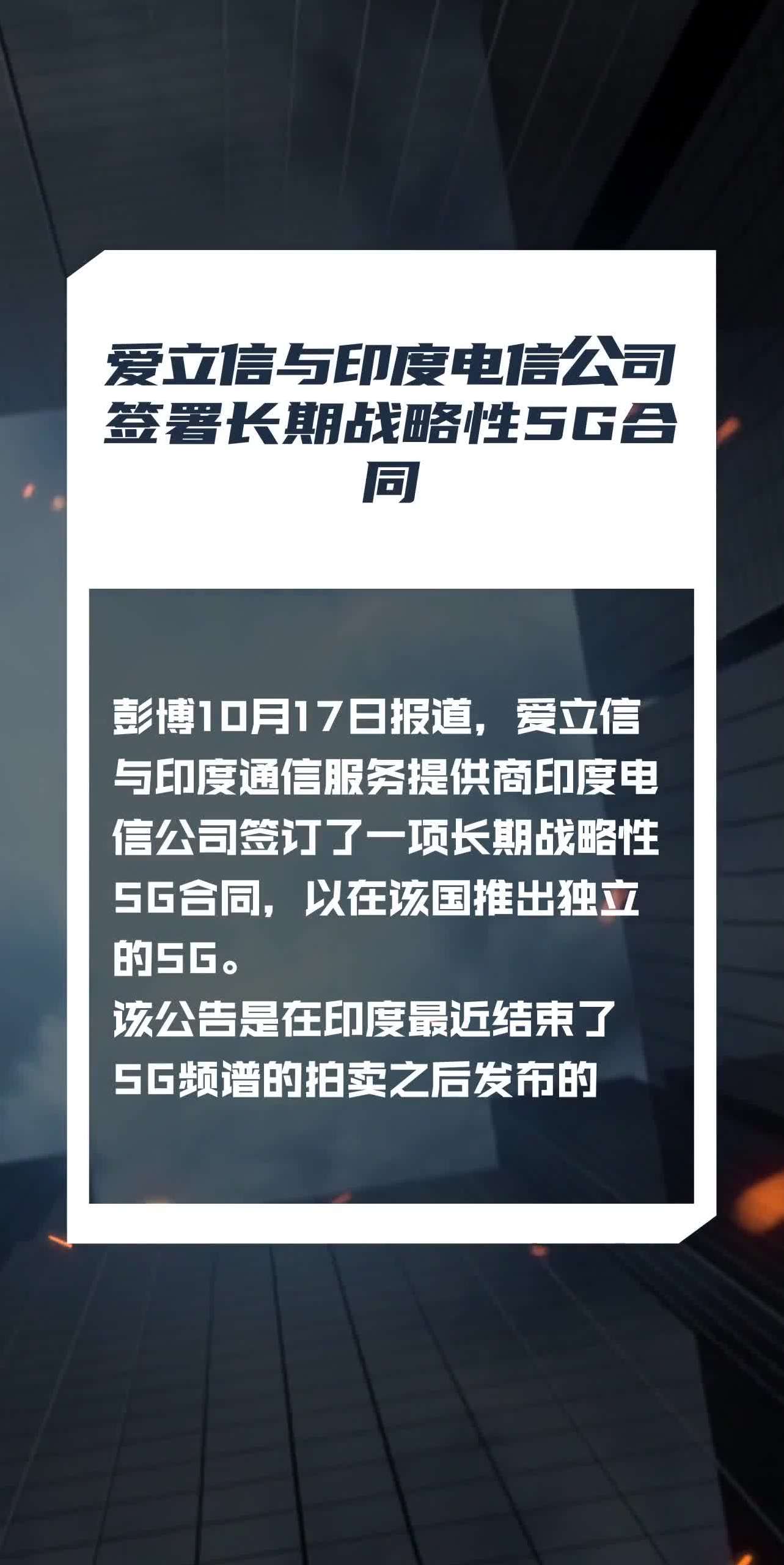 印度电信广告图片