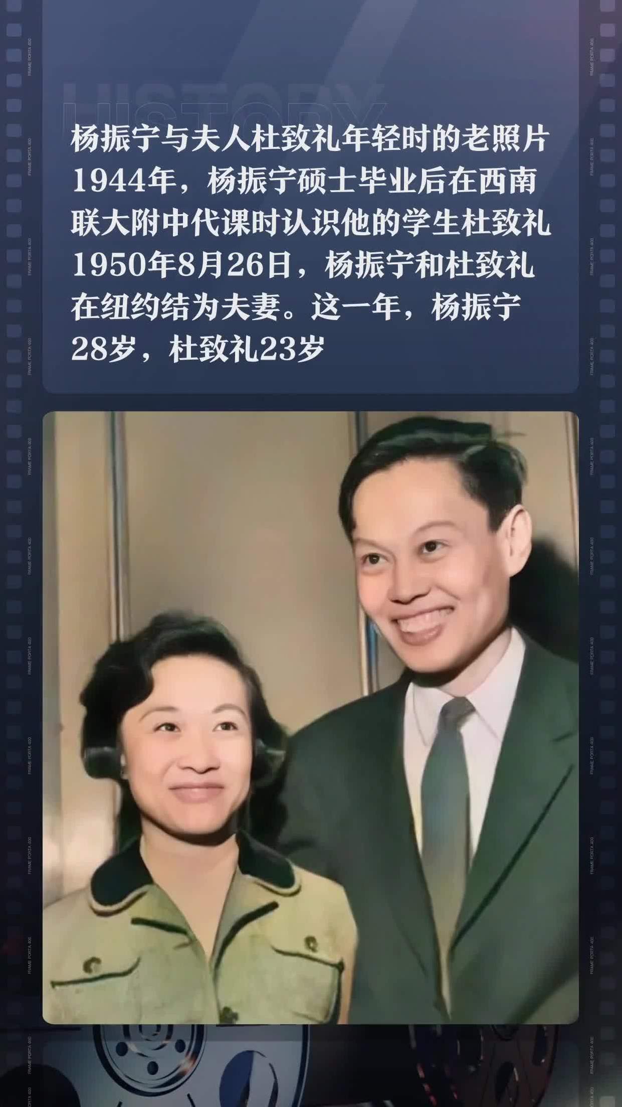 杨振宁与夫人杜致礼年轻时的老照片1944年杨振宁硕士毕业后在西南联大