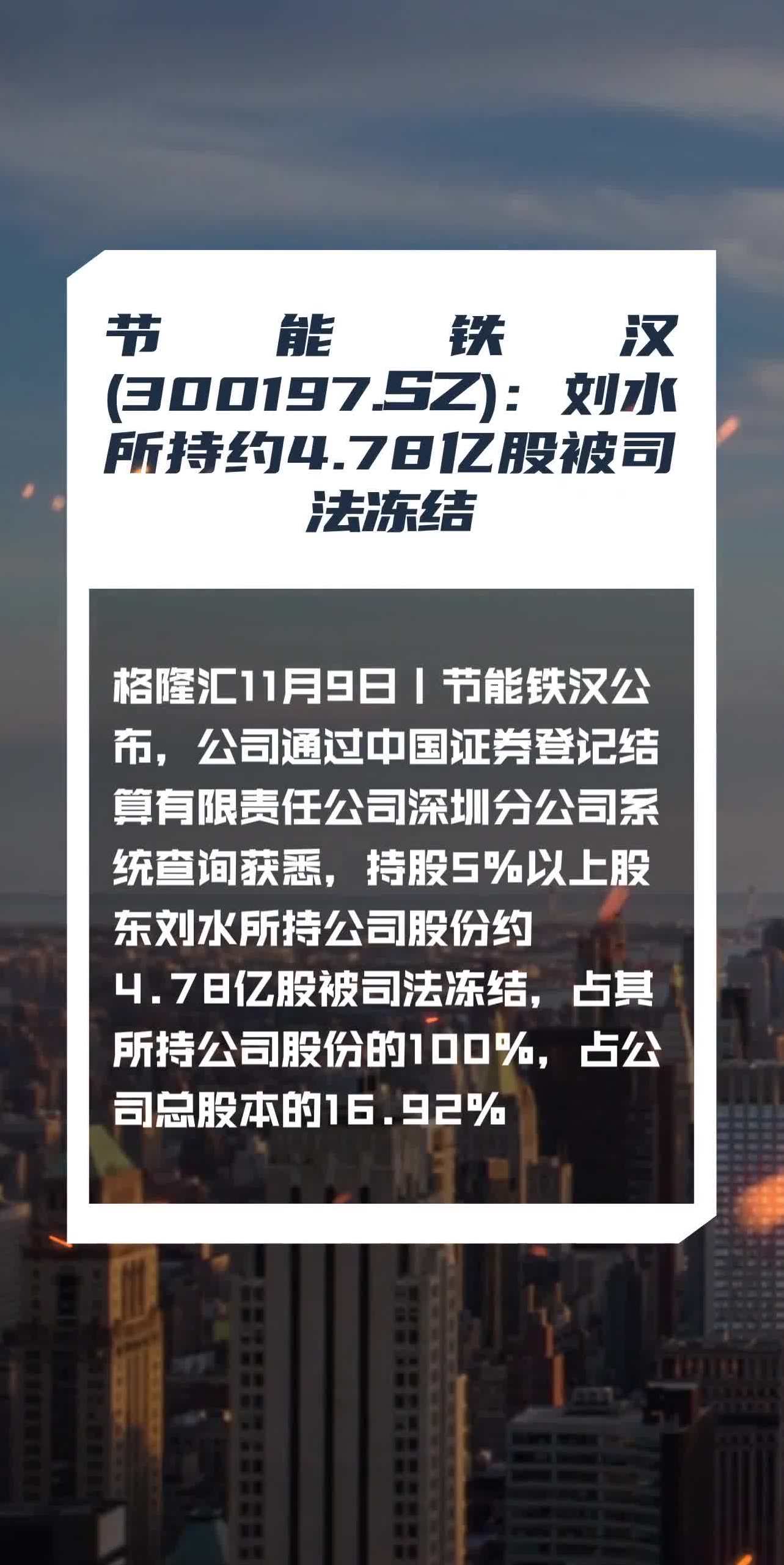 铁汉刘水最近情况图片