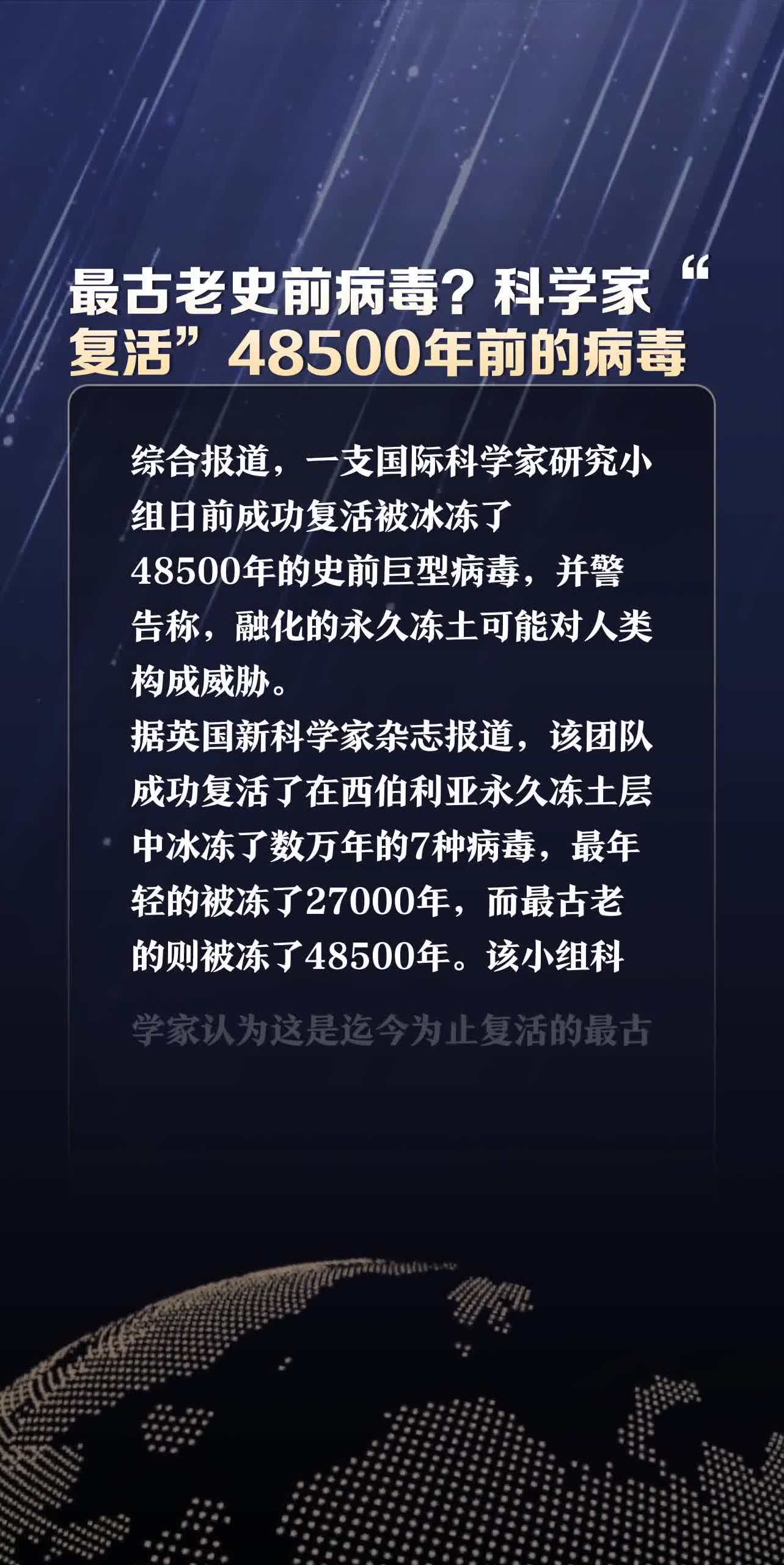 科学家禁止复活的九种病毒