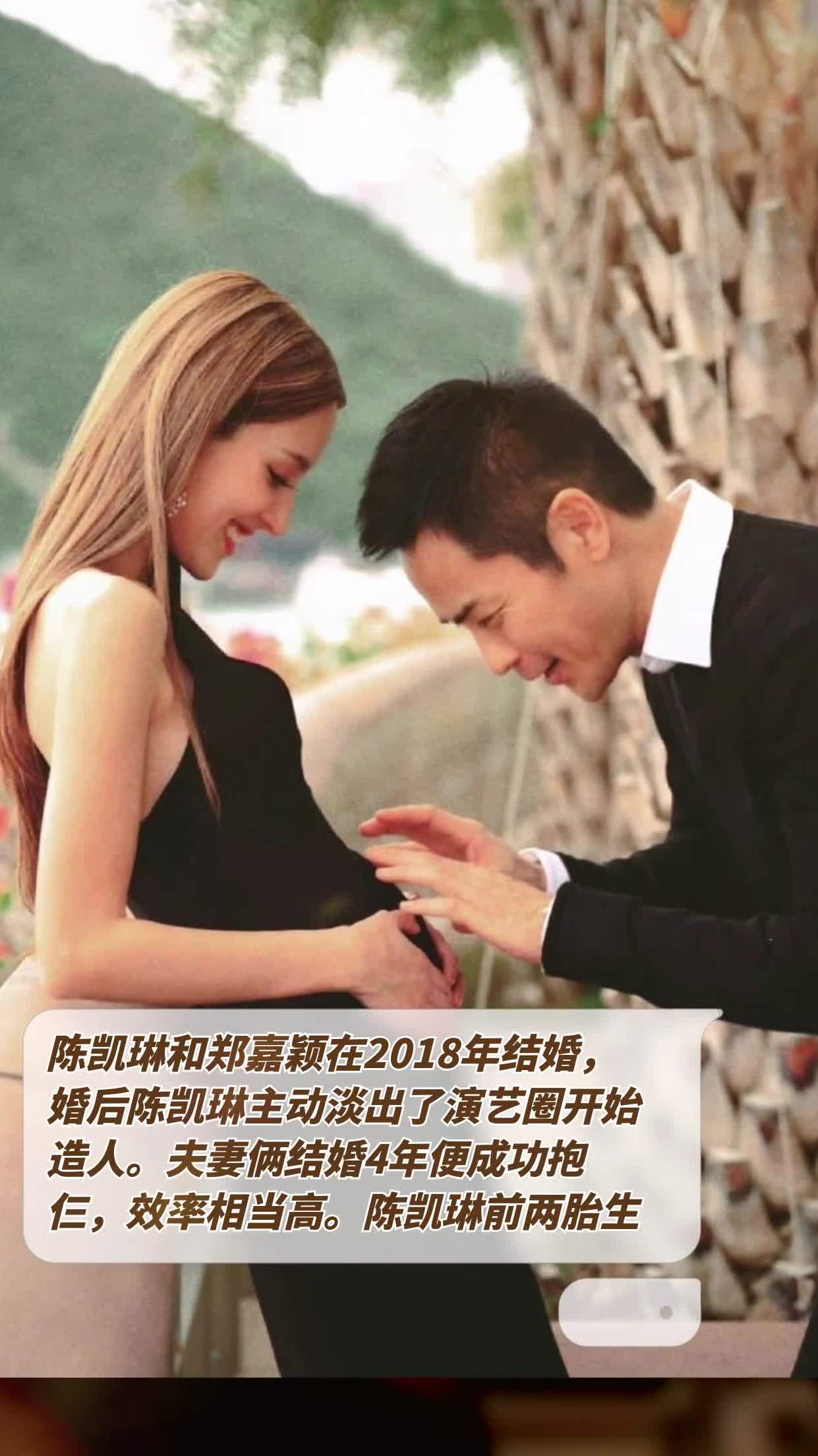 郑嘉颖和陈凯琳结婚图片