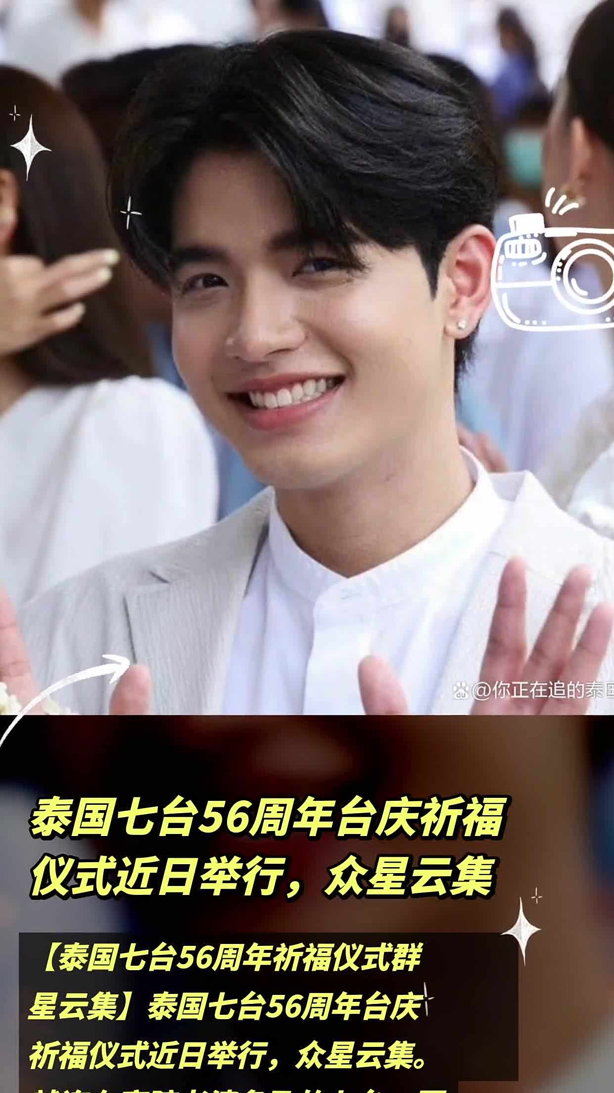 泰国七台56周年台庆祈福仪式近日举行众星云集