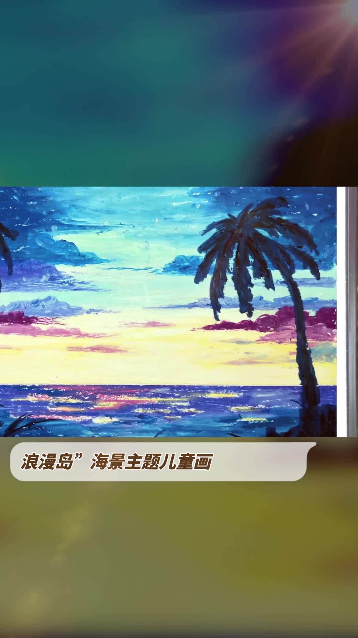 以浪漫为主题的画图片