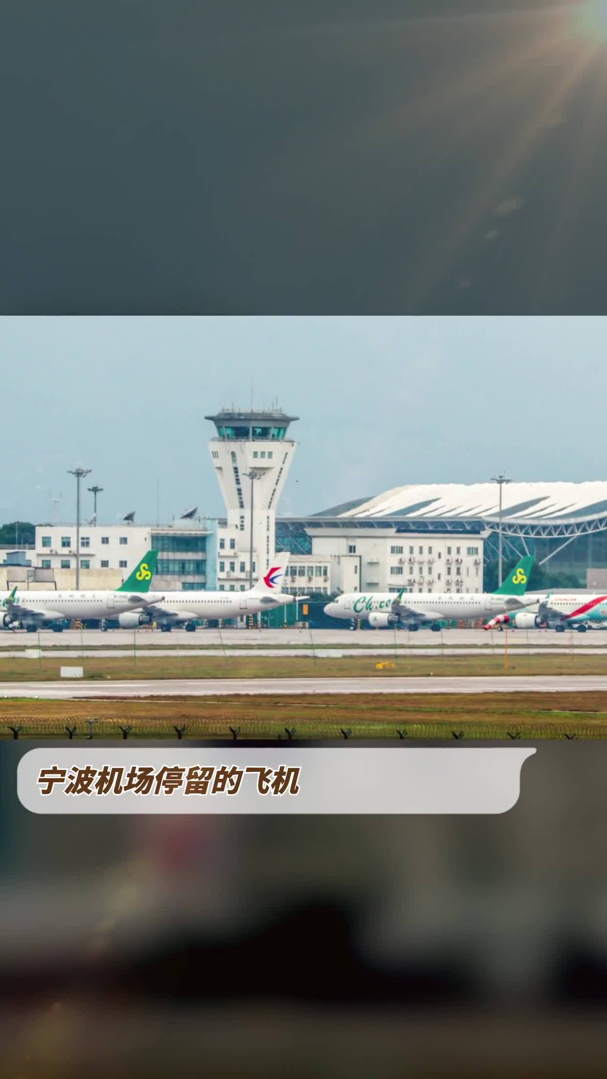 宁波机场电话图片