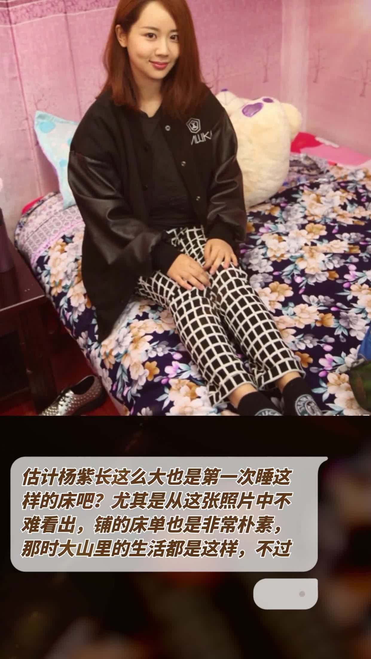 杨紫家里的床图片