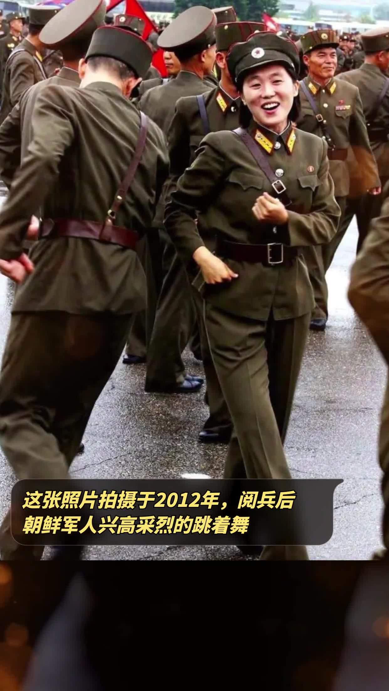 这张照片拍摄于2012年,阅兵后朝鲜军人兴高采烈的跳着舞