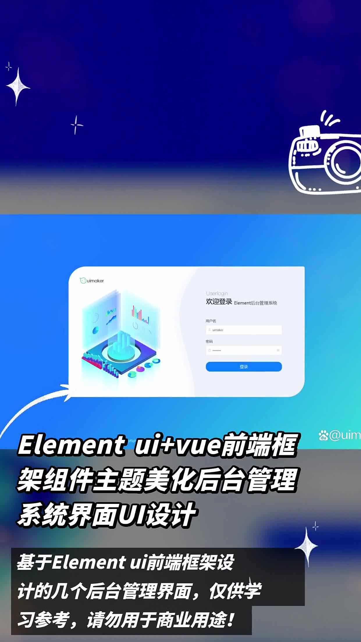 Element Ui Vue
