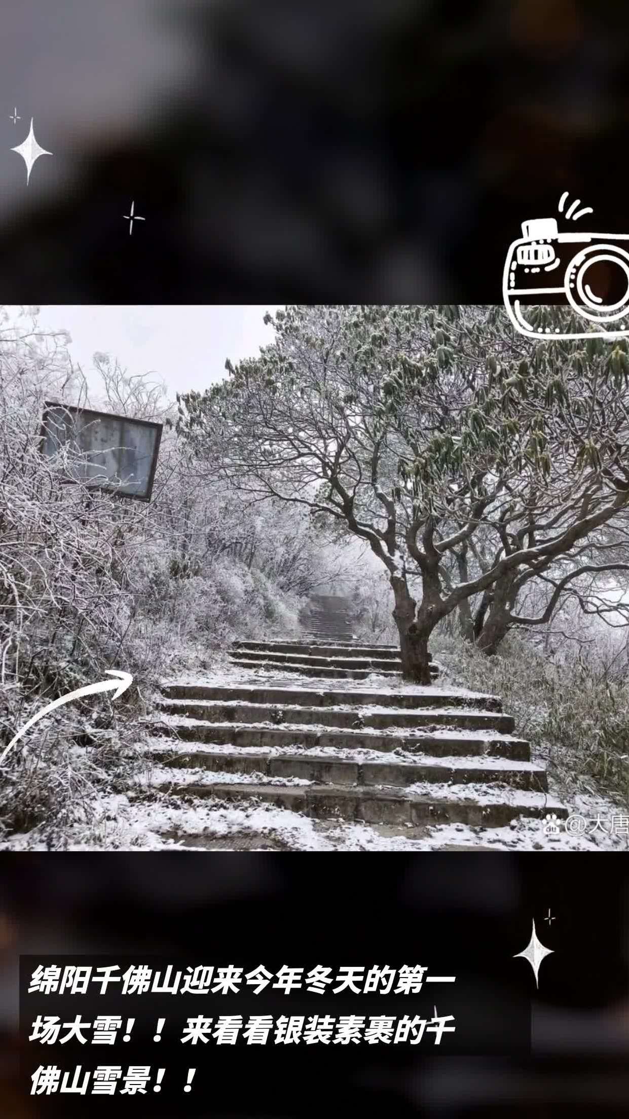 绵阳千佛山雪景图片