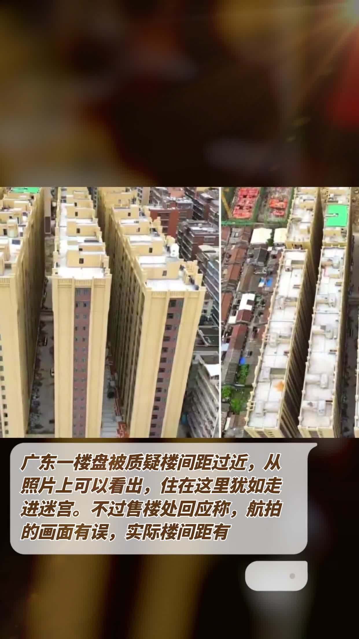 楼间距很小图片