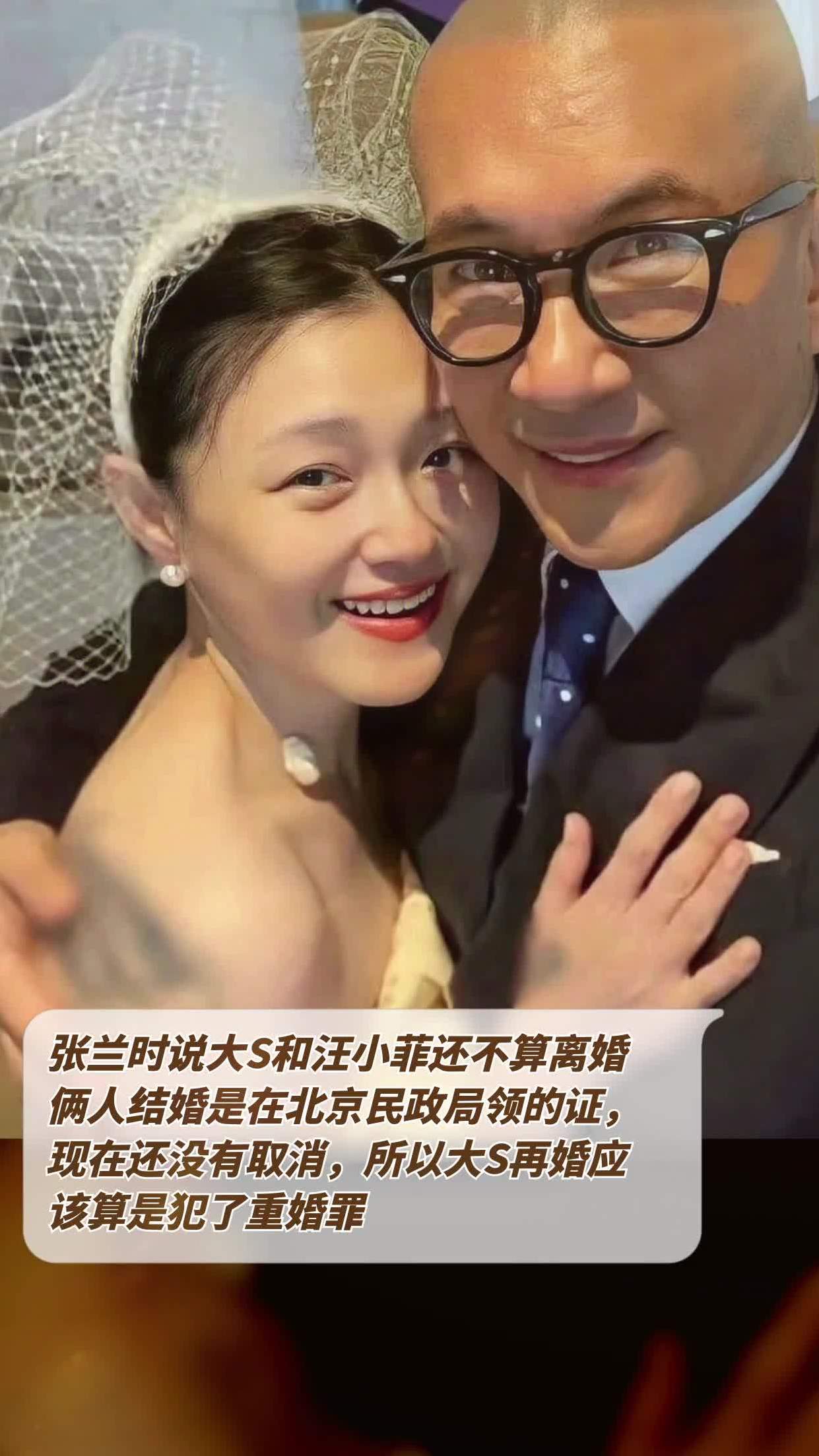 张兰时说大s和汪小菲还不算离婚俩人结婚是在北京民政局领的证现在还