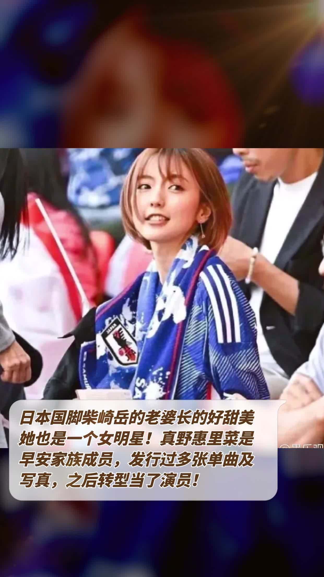 柴崎岳老婆图片