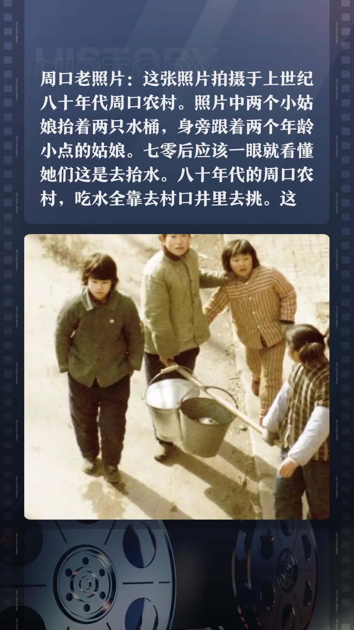 周口老照片:这张照片拍摄于上世纪八十年代周口农村.