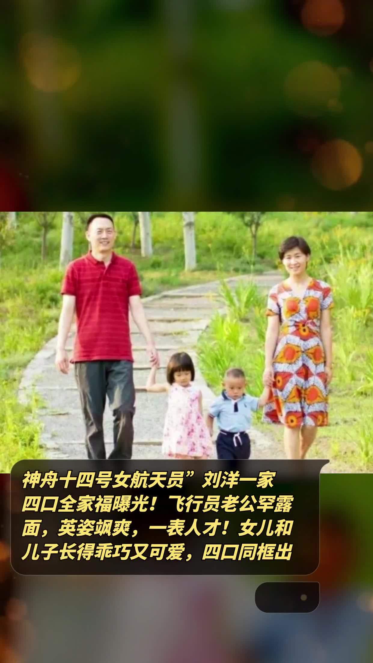 女演员刘洋的老公是谁图片