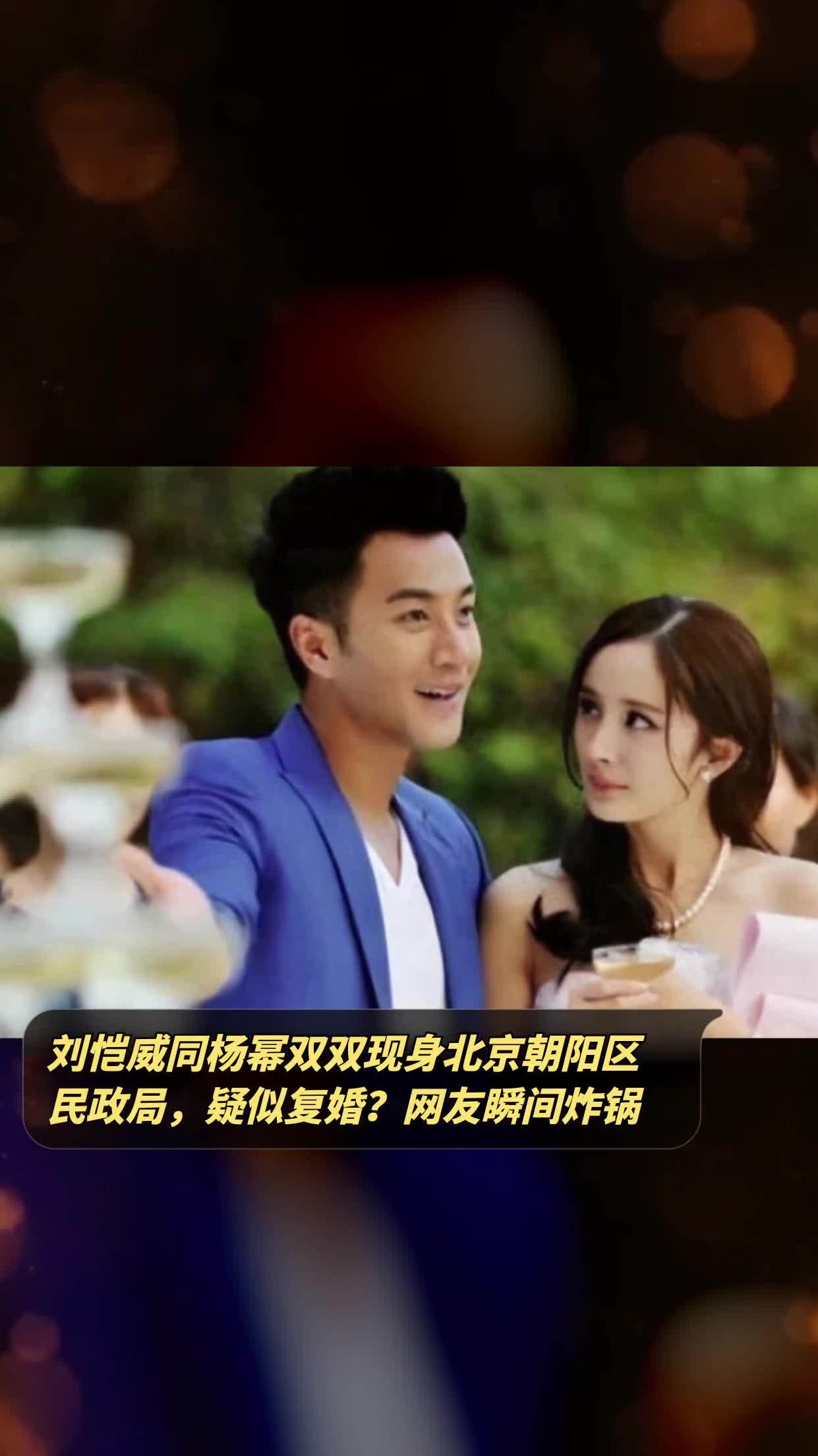 杨幂复婚工作室声明图片