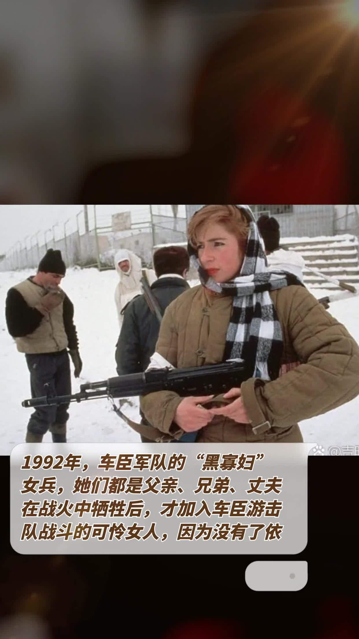 1992年,车臣军队的黑寡妇女兵,她们都是父亲,兄弟,丈夫在战火中牺牲