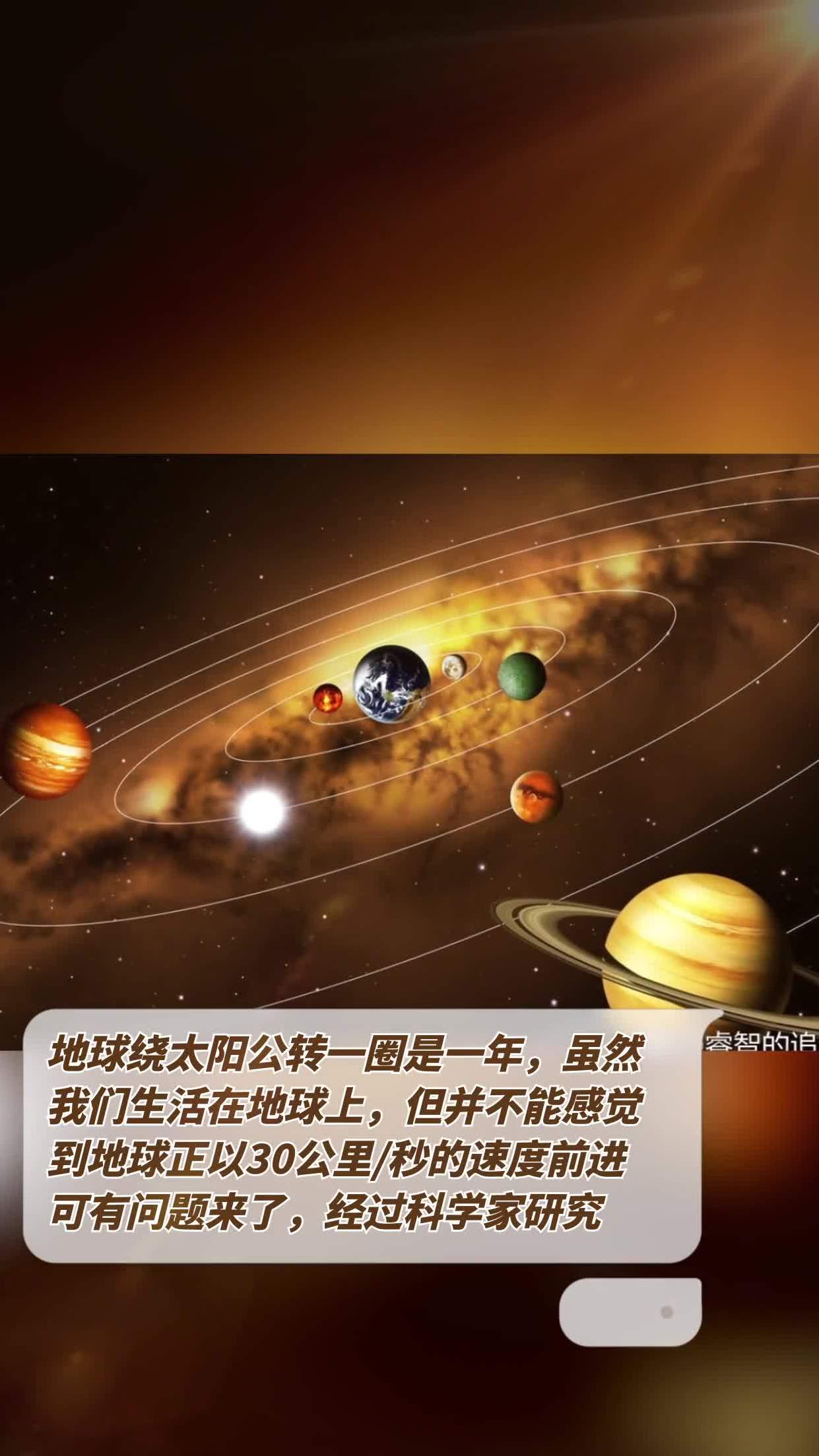 太阳一年地球绕着太阳转英语为什么宇宙没有颜色呢地球绕太阳地球的公