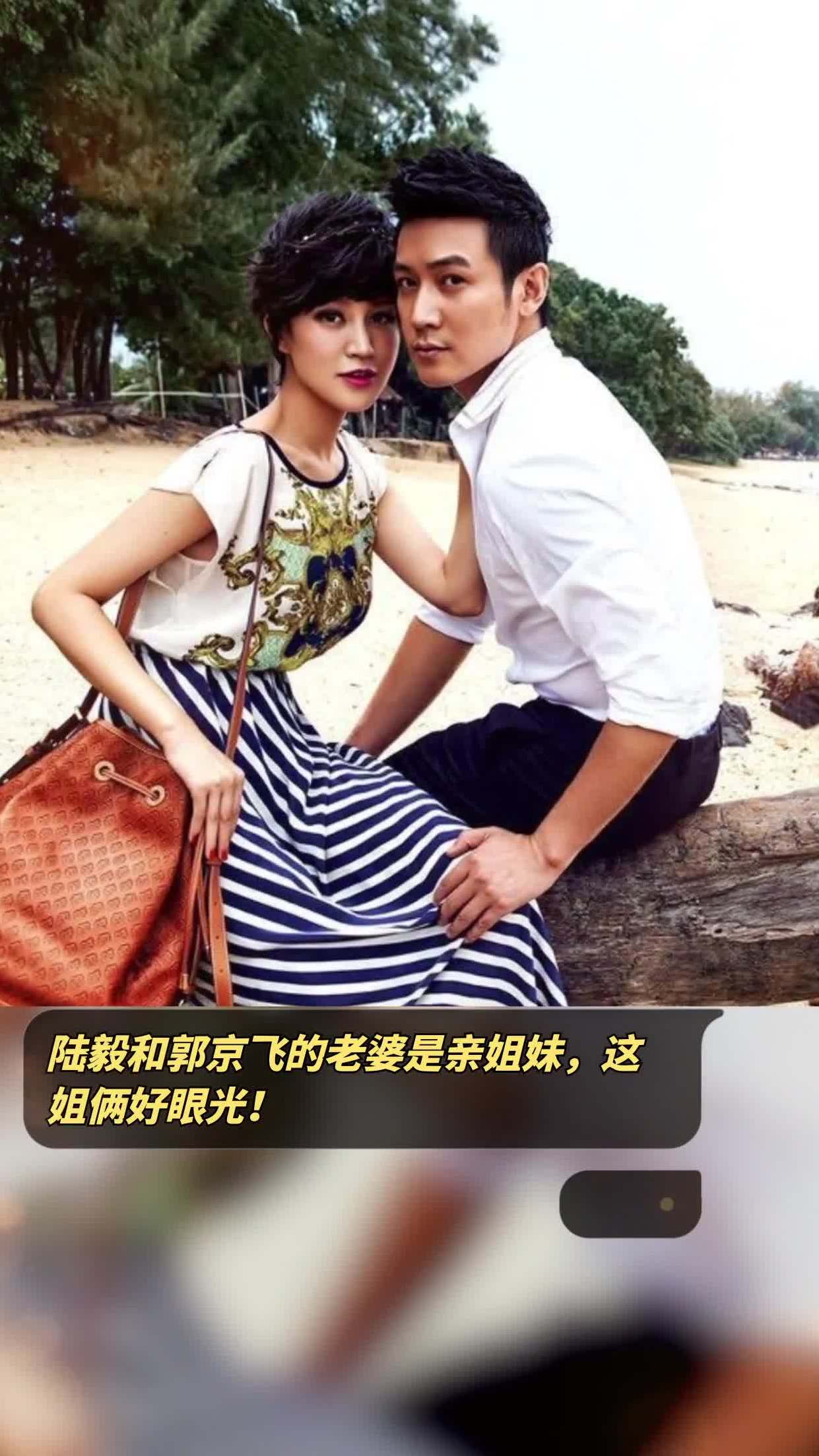 陆毅和郭京飞的老婆是亲姐妹,这姐俩好眼光!