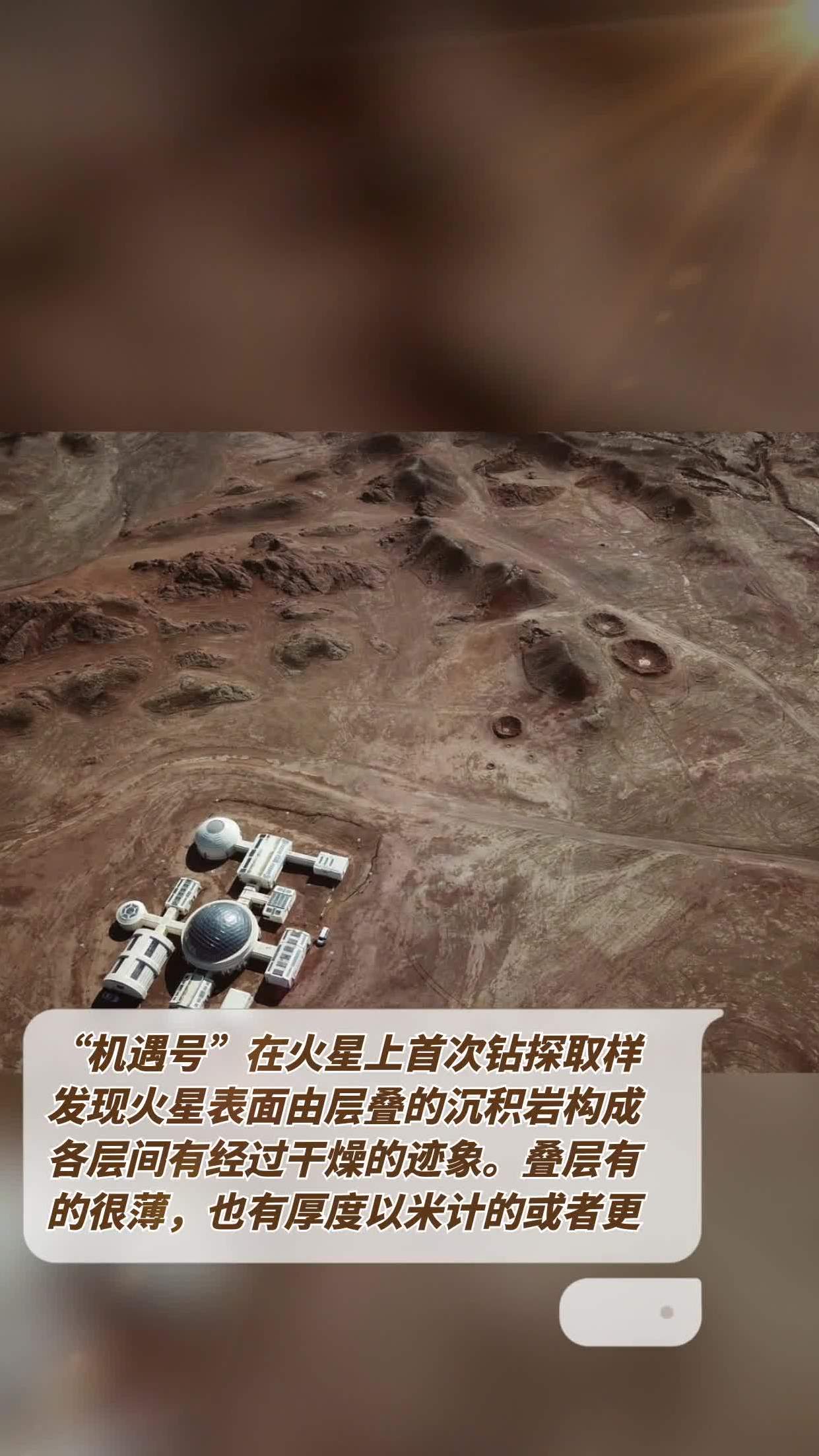 机遇号拍摄的火星照片图片