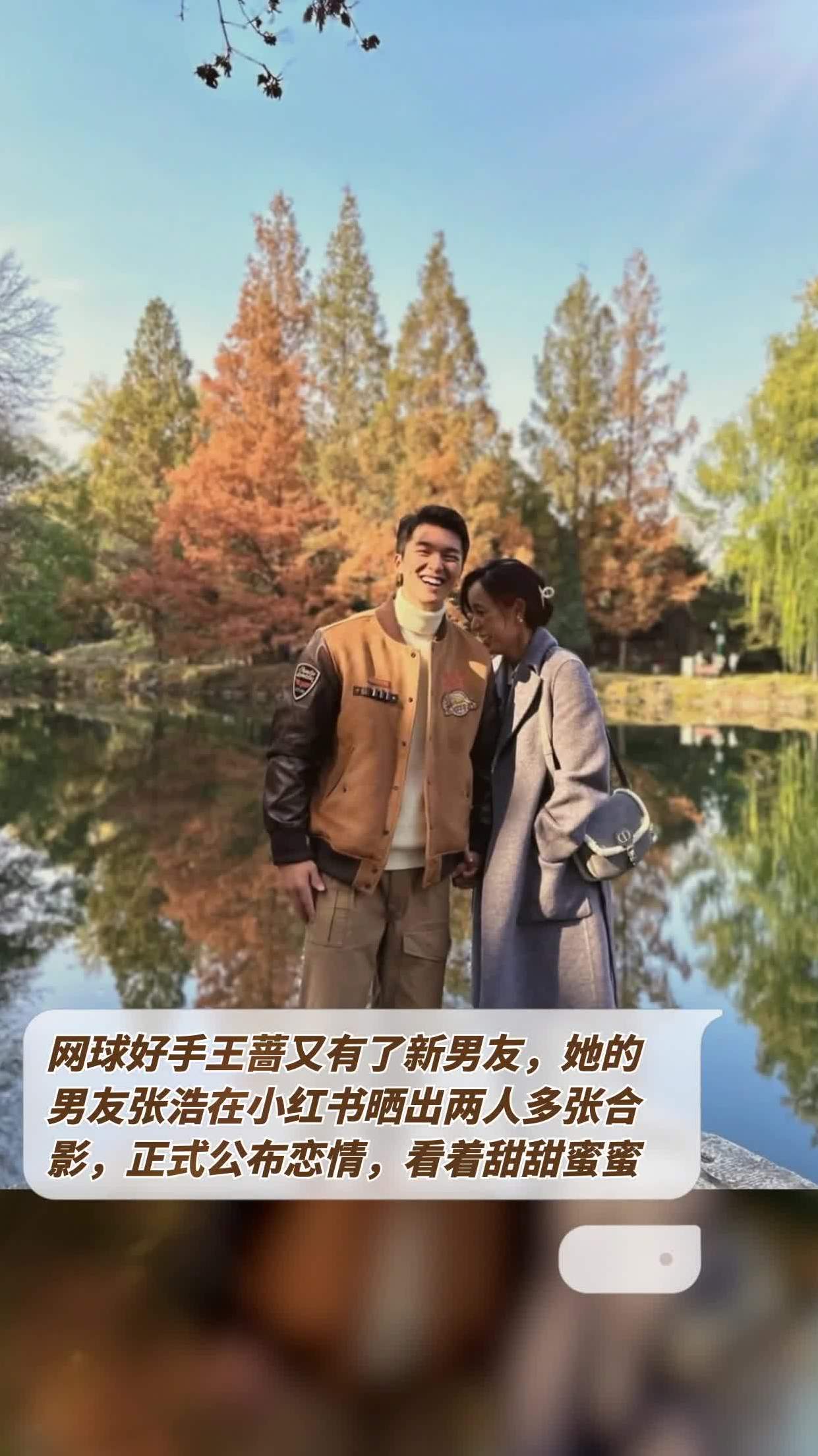 网球好手王蔷又有了新男友她的男友张浩在小红书晒出两人多张合影正式