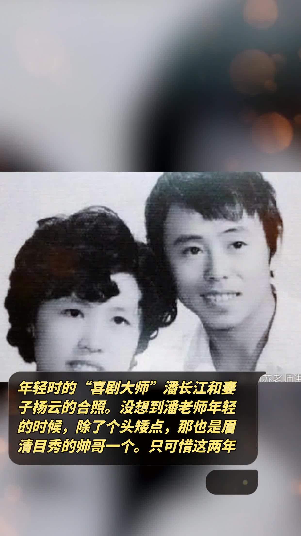 潘长江妻子杨云简历图片