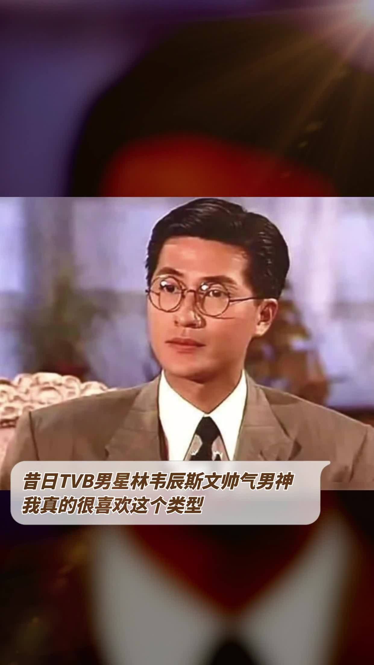 tvb小眼睛男演员图片