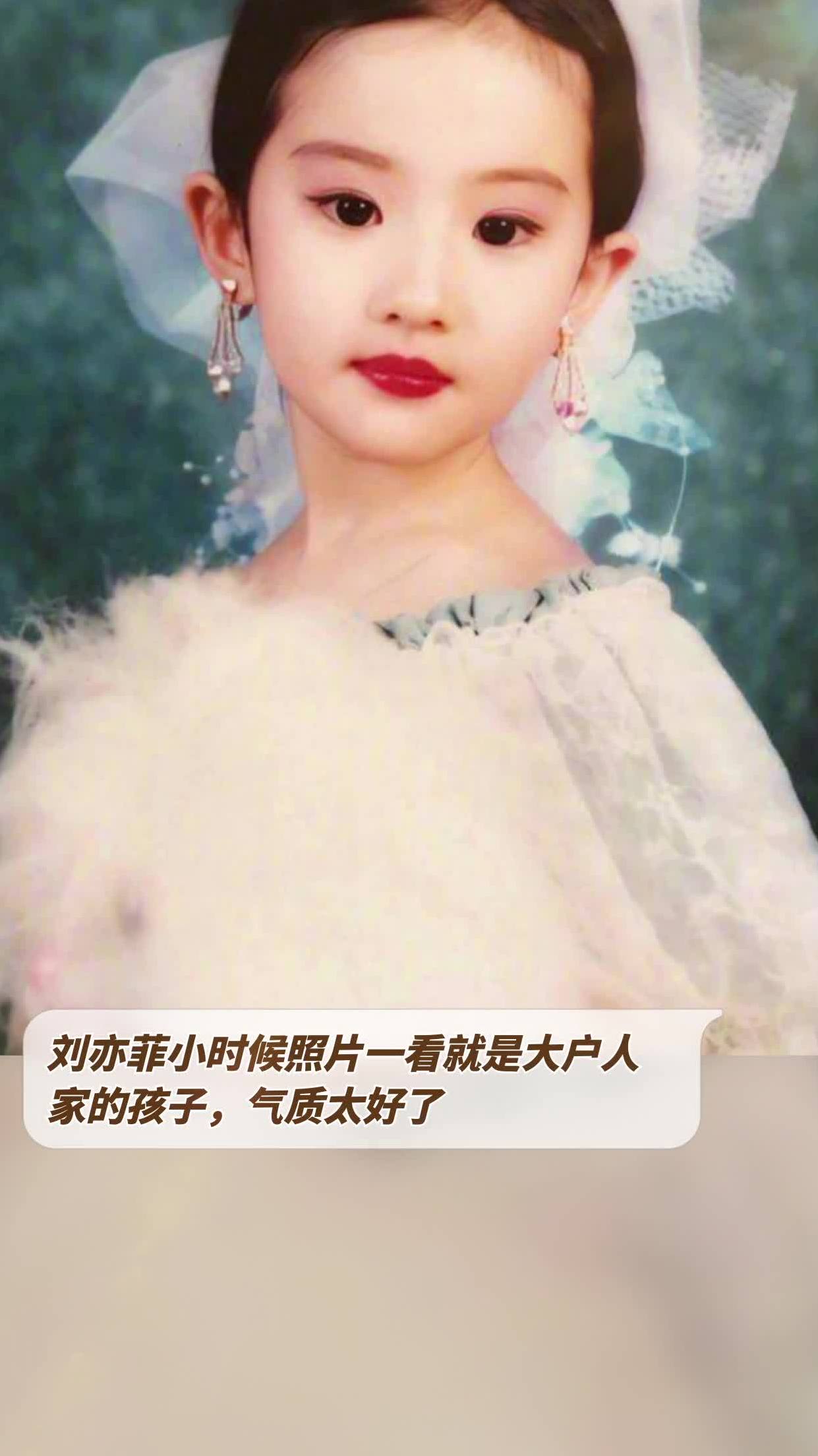 刘亦菲小时候生日照片图片