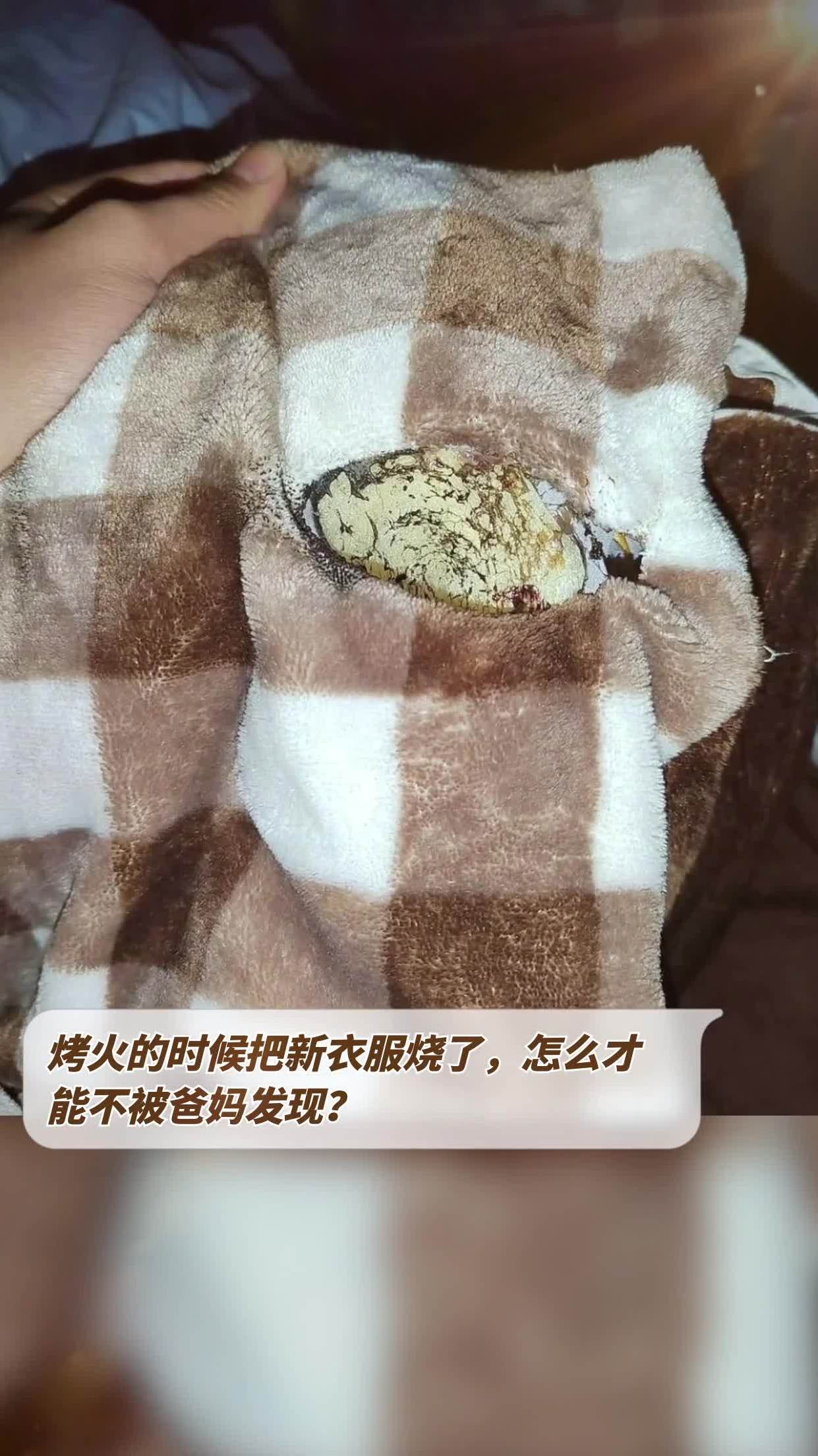 衣服烧着的图片图片