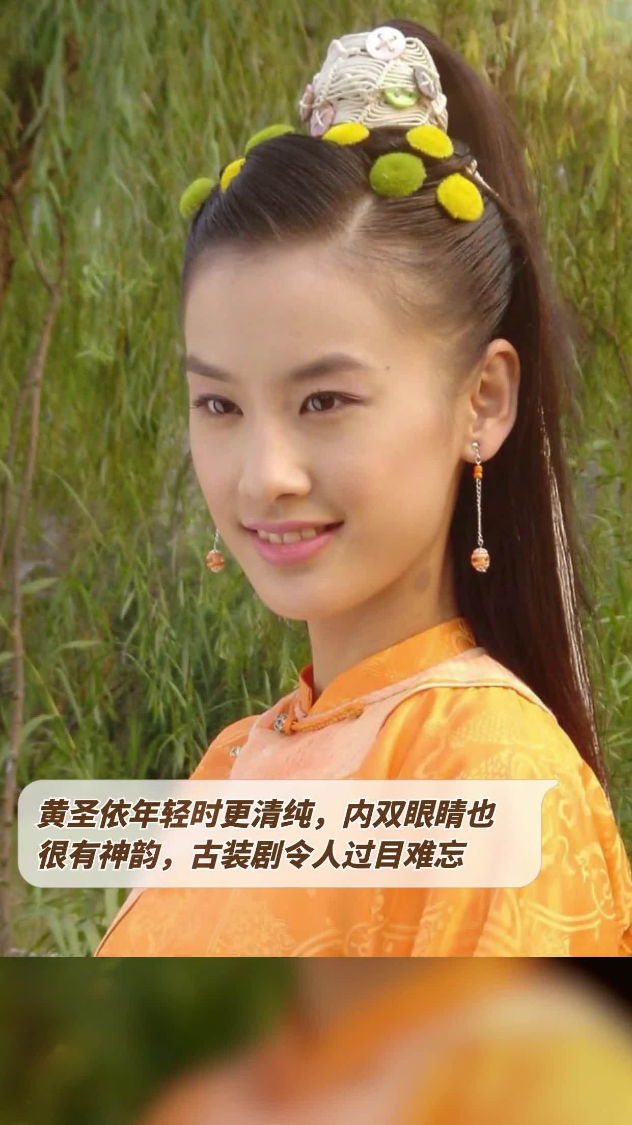 黄圣依年轻时更清纯内双眼睛也很有神韵古装剧令人过目难忘