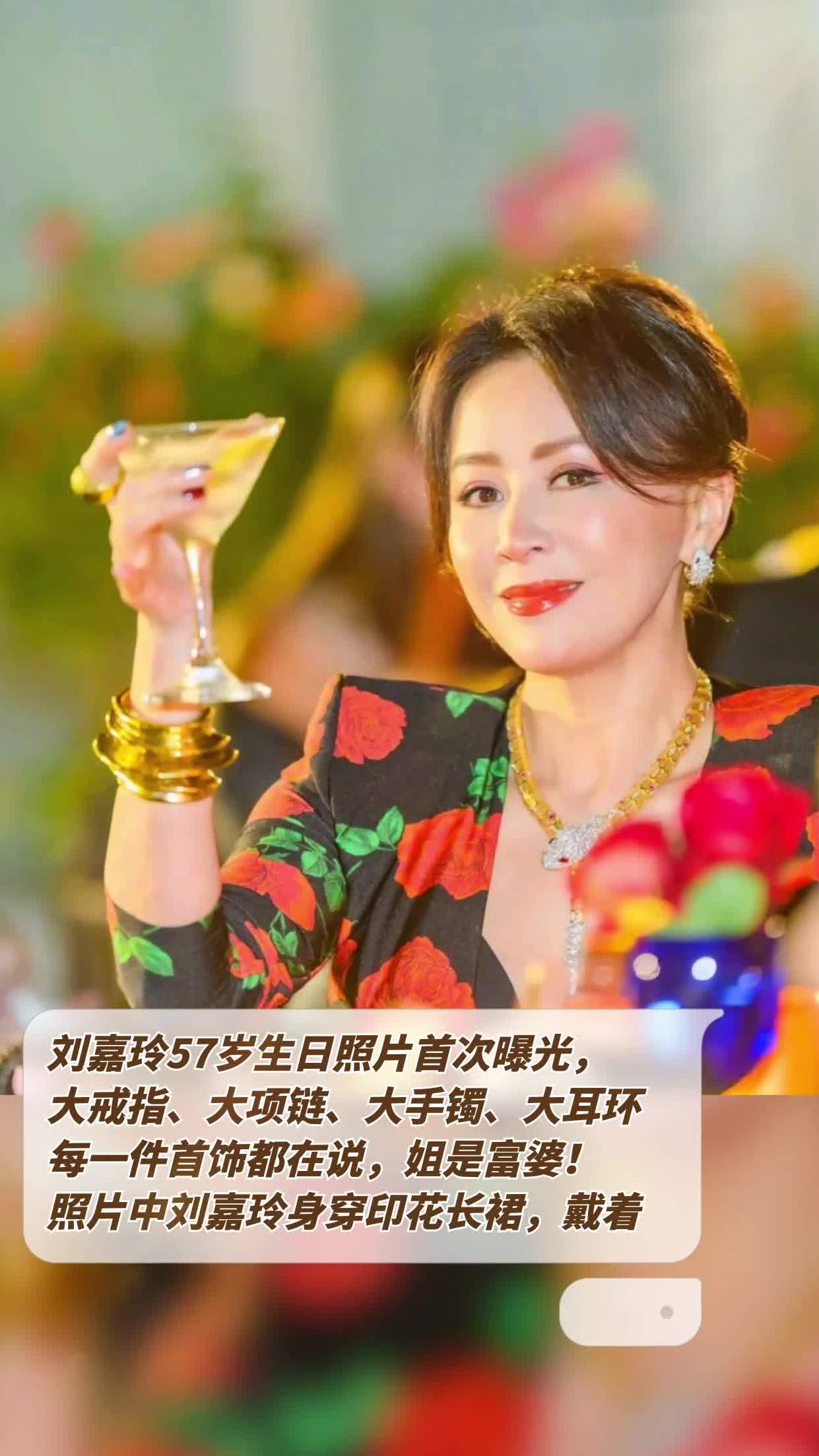 刘嘉玲57岁生日照片首次曝光,大戒指,大项链,大手镯,大耳环,每一件