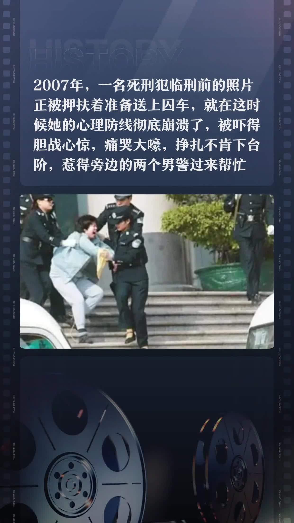 沈阳死刑犯临刑前采访图片