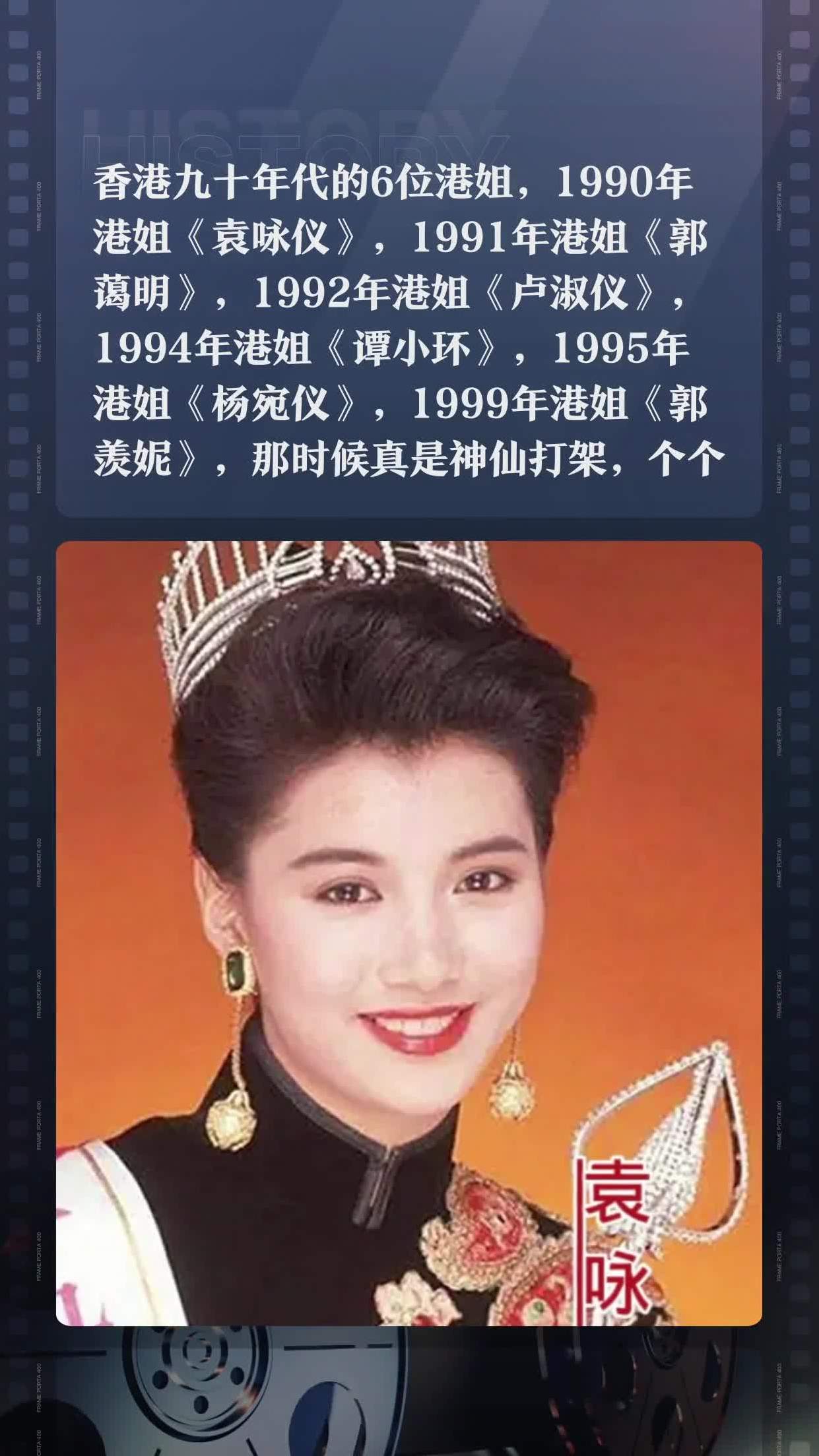 tvb女艺人名单90年代图片