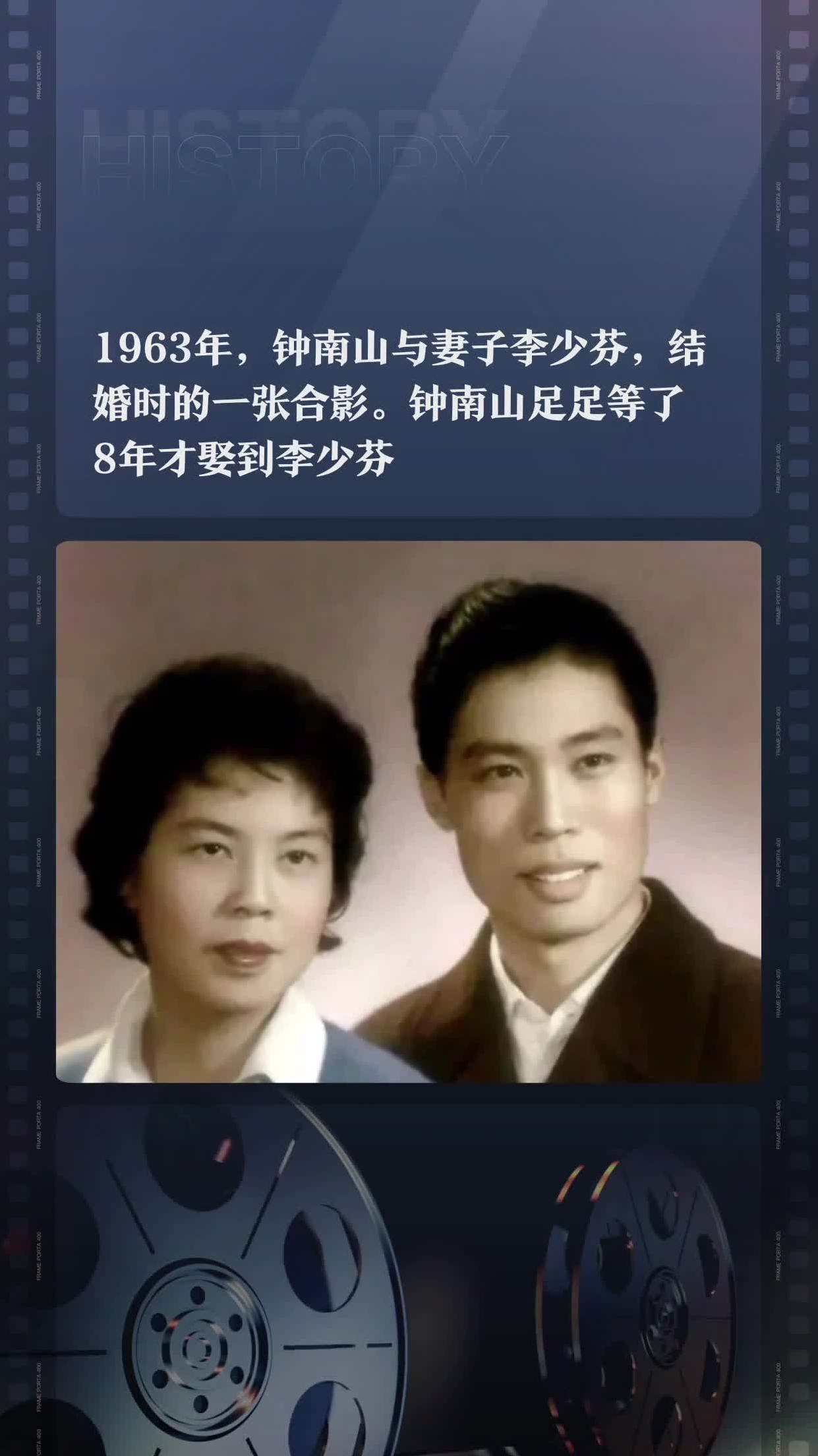 1963年,钟南山与妻子李少芬,结婚时的一张合影