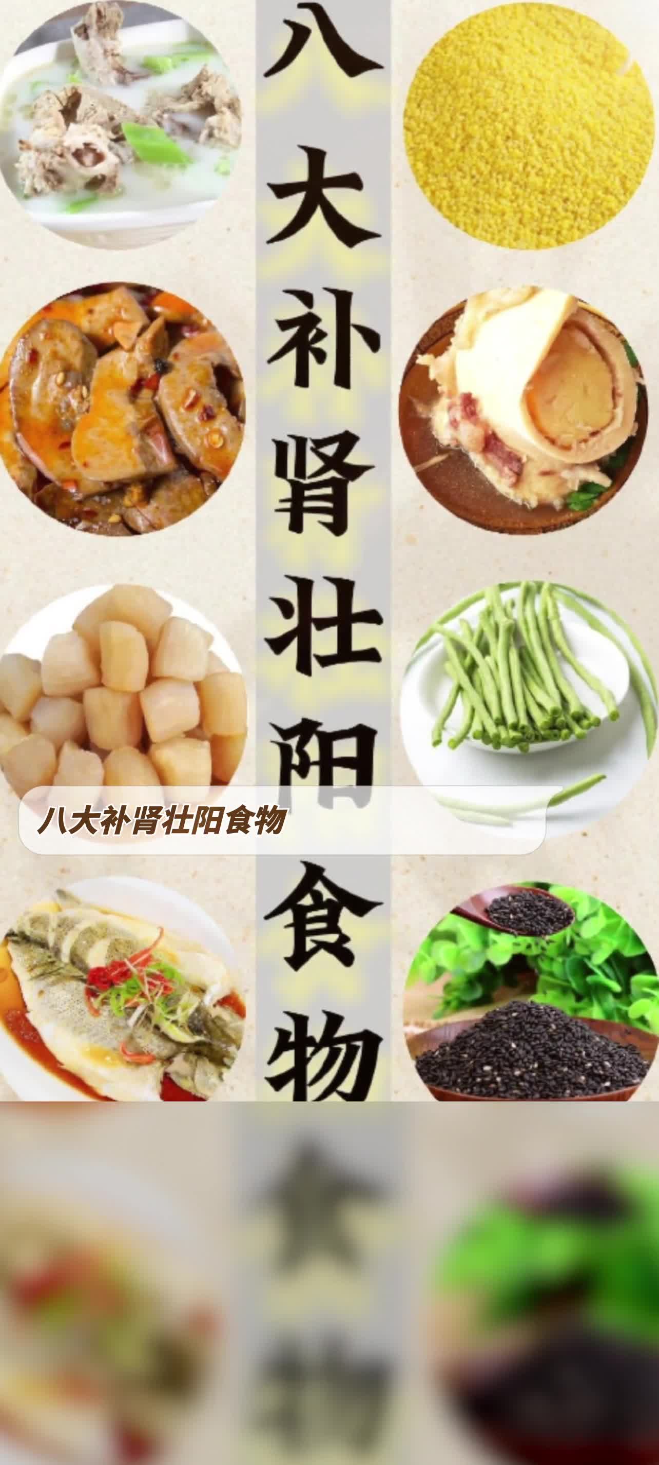 男人壮阳食物图片