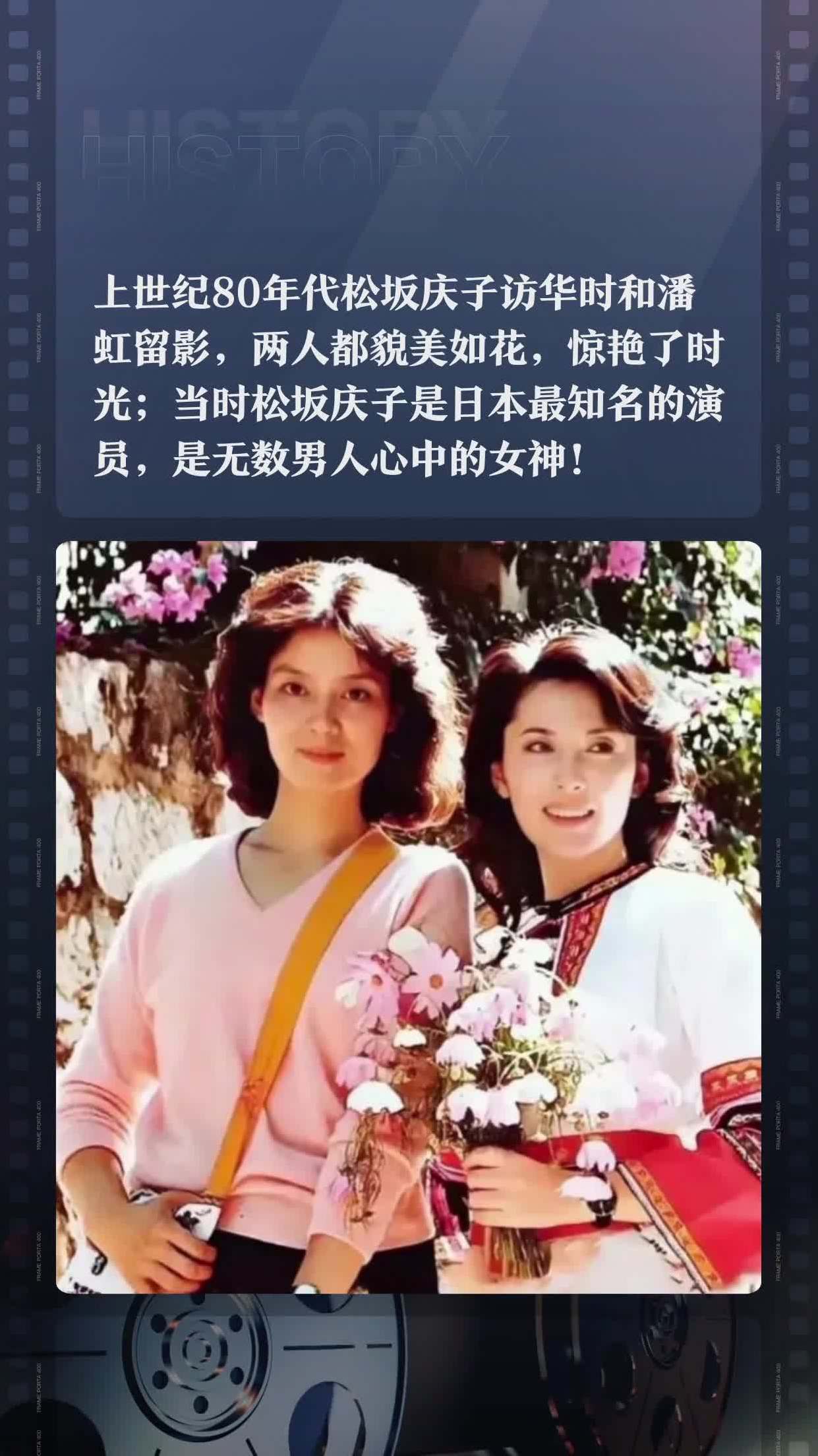 松坂庆子潘虹图片